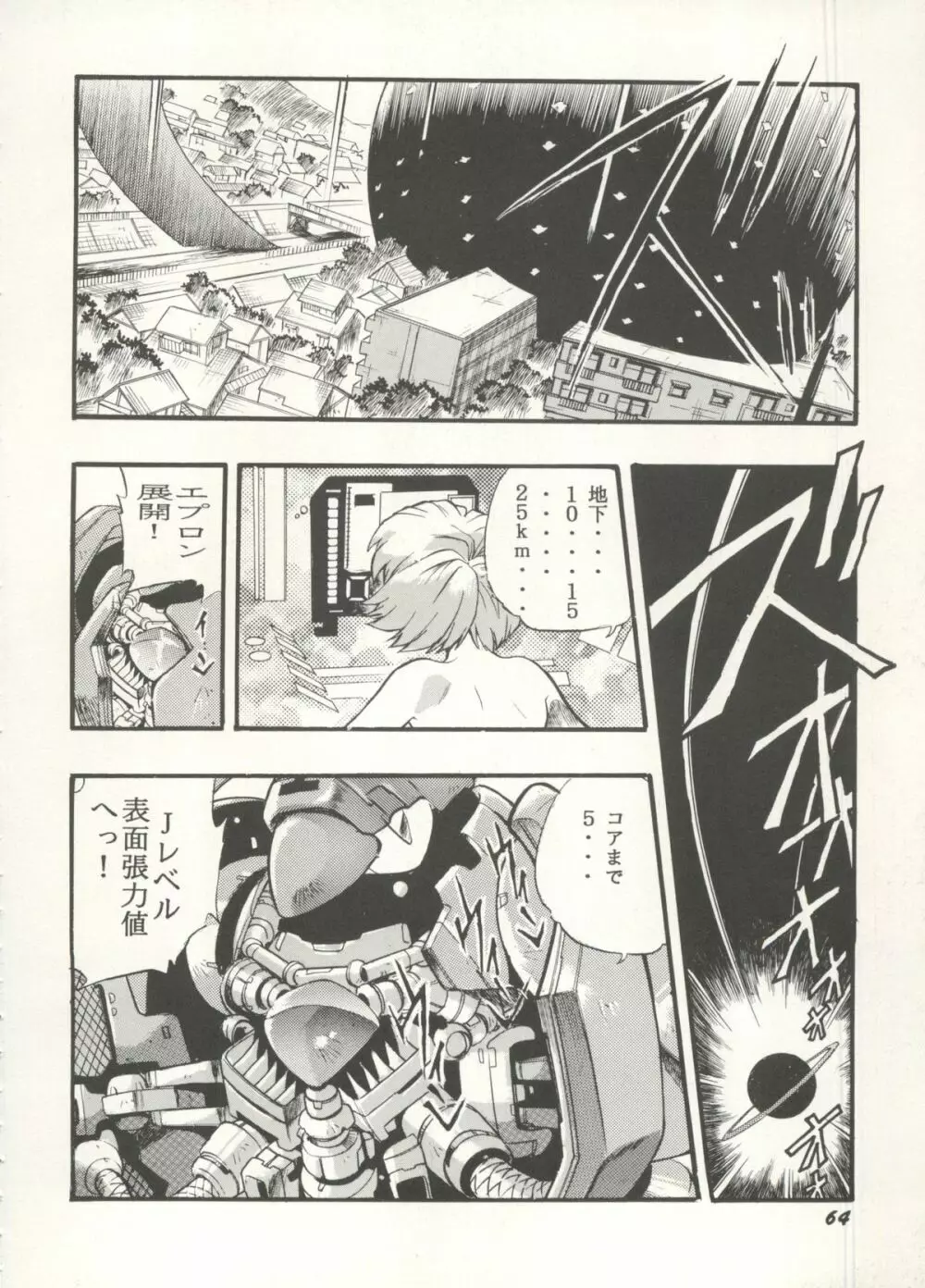 アニパロ美姫 16 64ページ