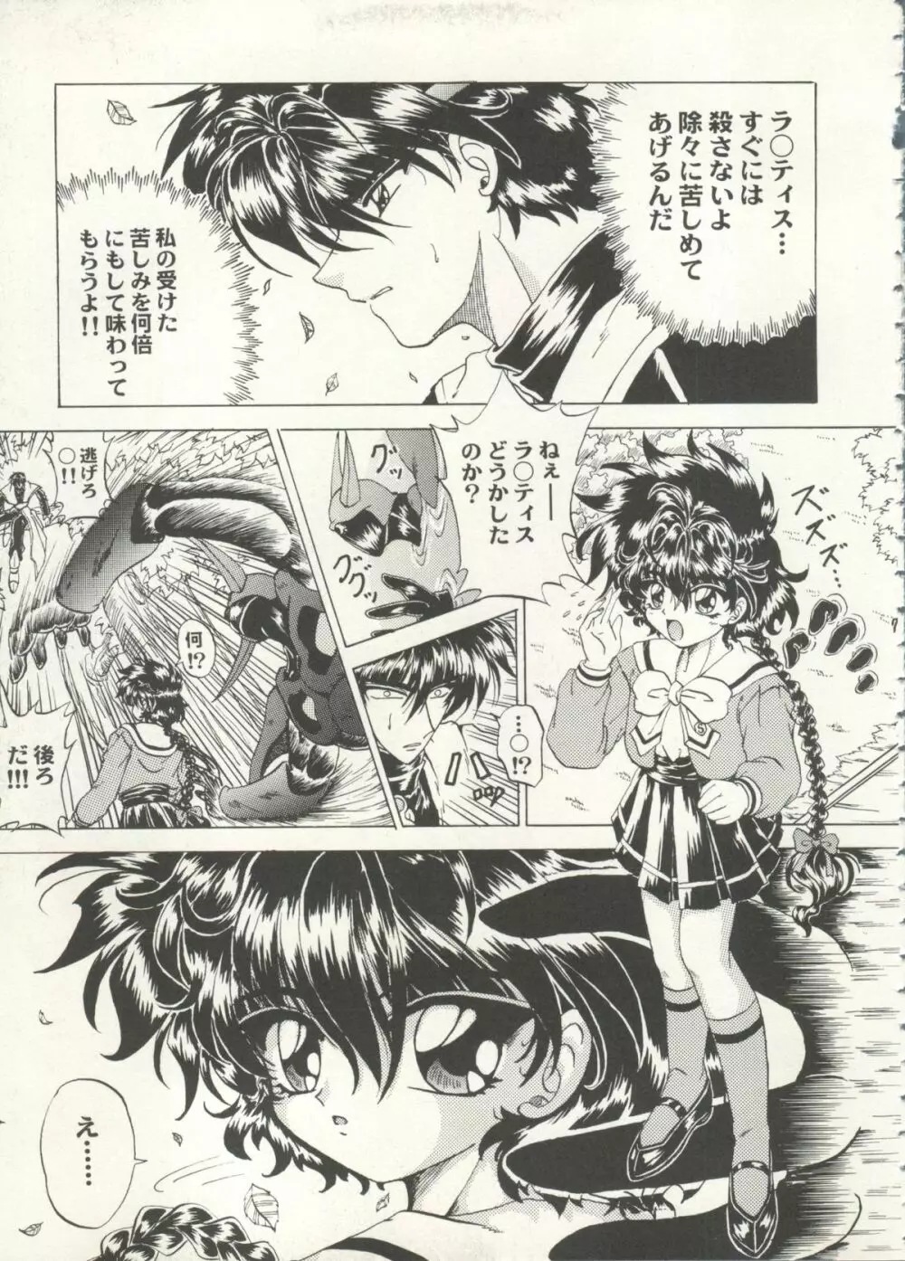 アニパロ美姫 16 7ページ