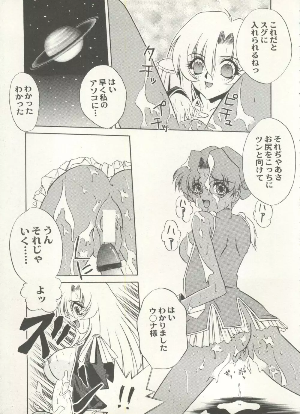 アニパロ美姫 16 73ページ