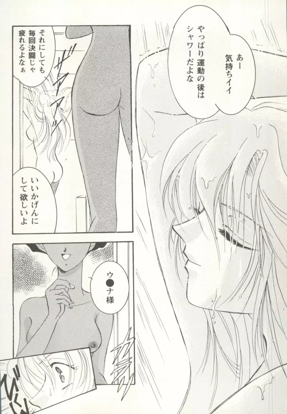 アニパロ美姫 16 78ページ
