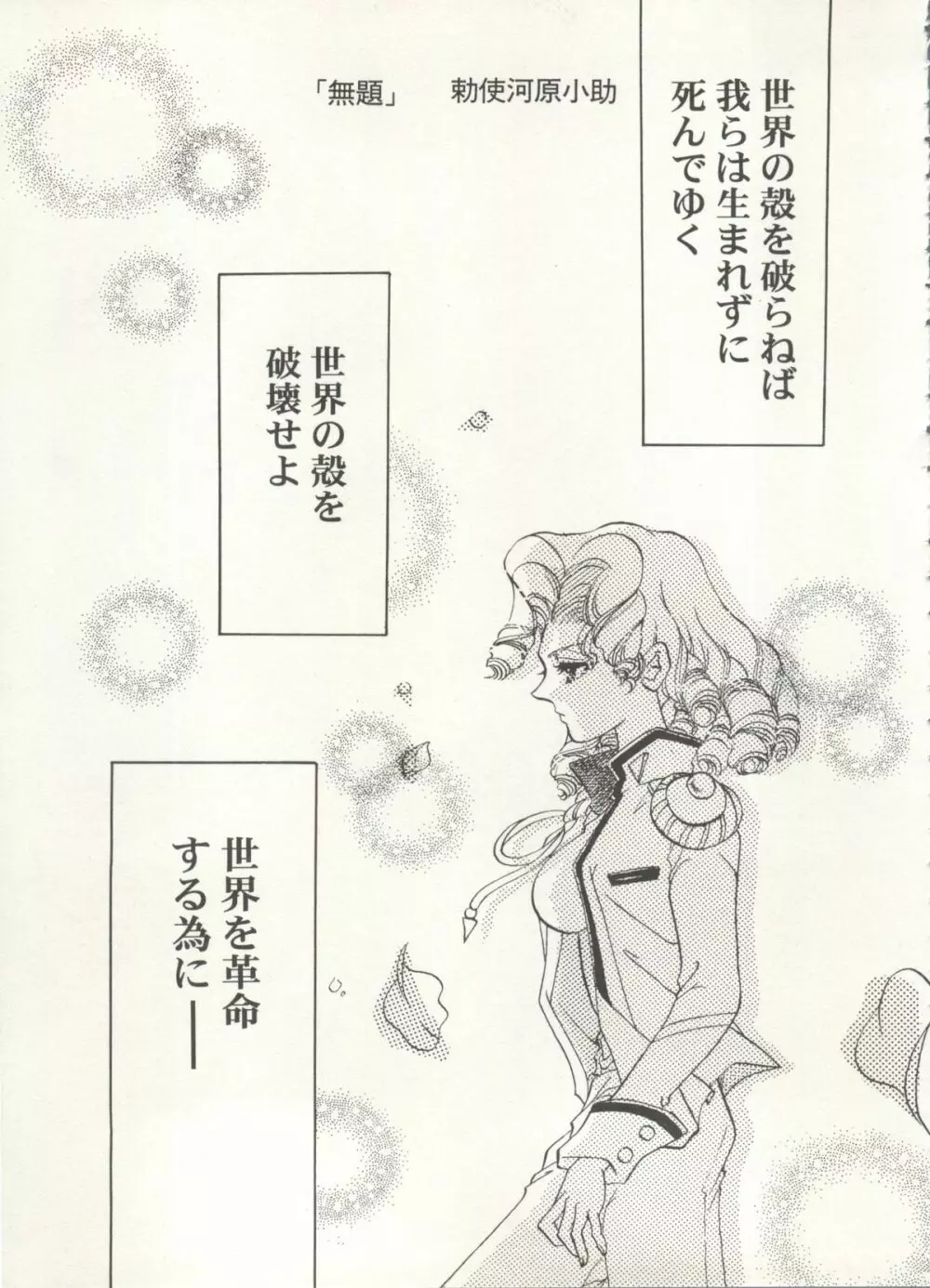 アニパロ美姫 16 99ページ