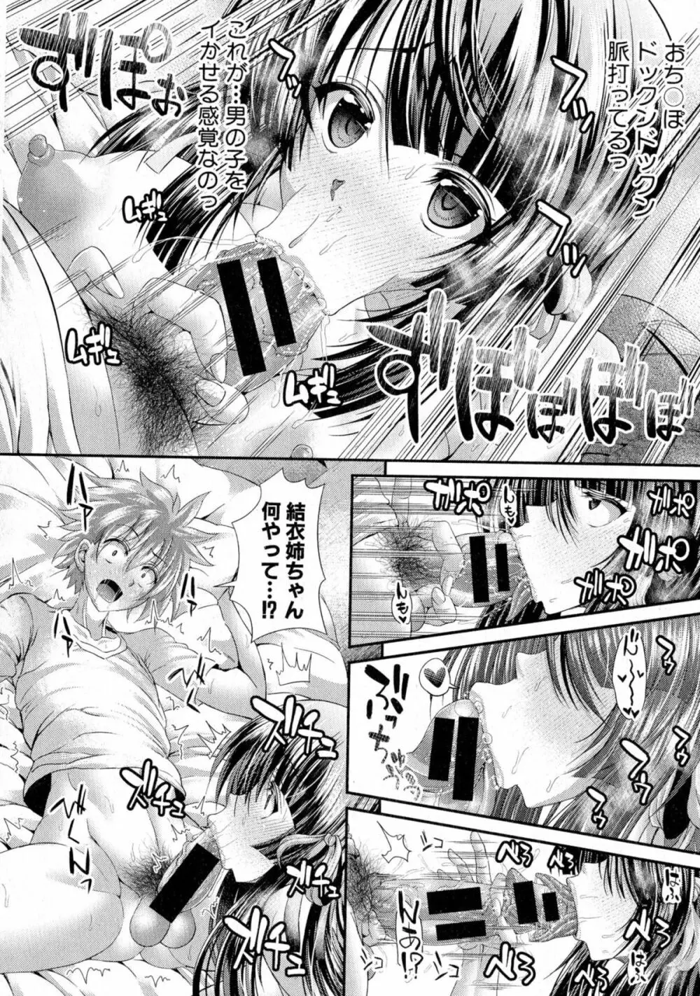 Comic Shingeki 2015-08 Ch. 1-3 25ページ