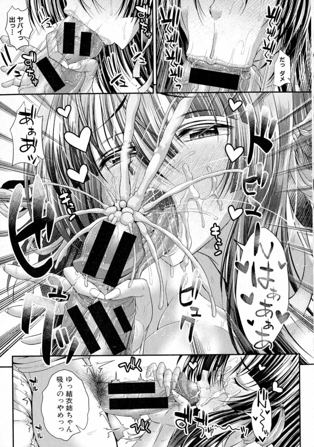 Comic Shingeki 2015-08 Ch. 1-3 26ページ