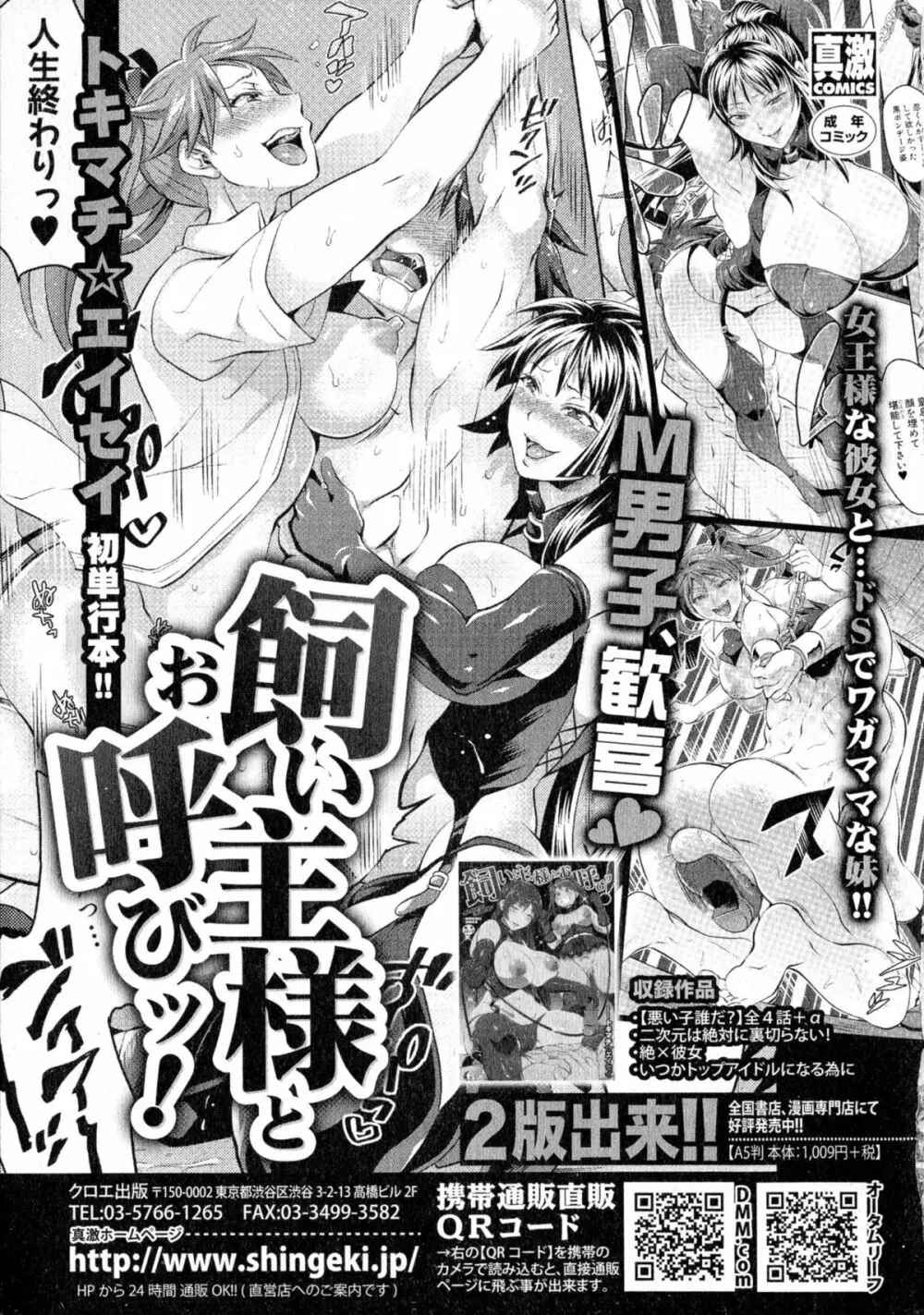 Comic Shingeki 2015-08 Ch. 1-3 42ページ