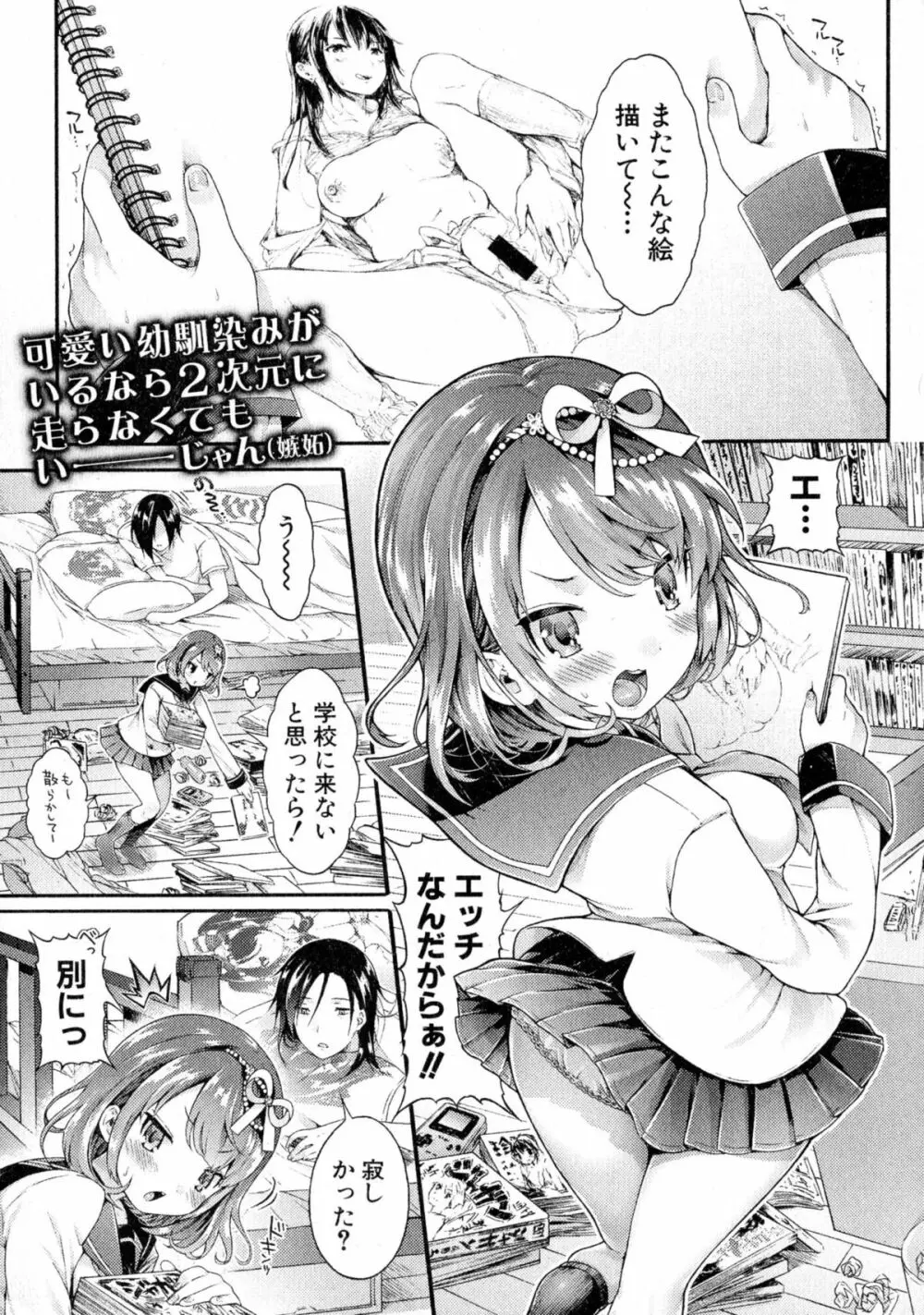 Comic Shingeki 2015-08 Ch. 1-3 44ページ