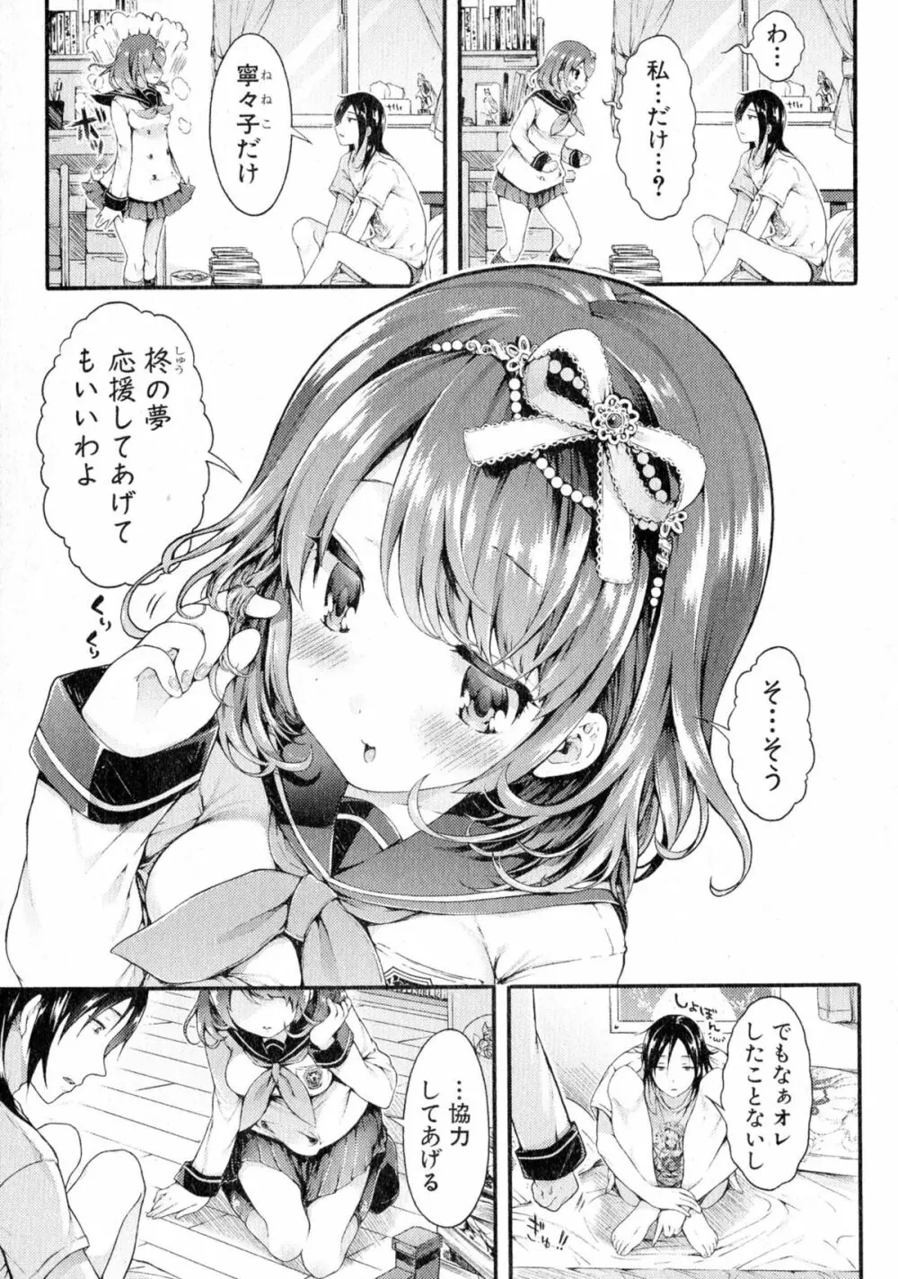 Comic Shingeki 2015-08 Ch. 1-3 46ページ