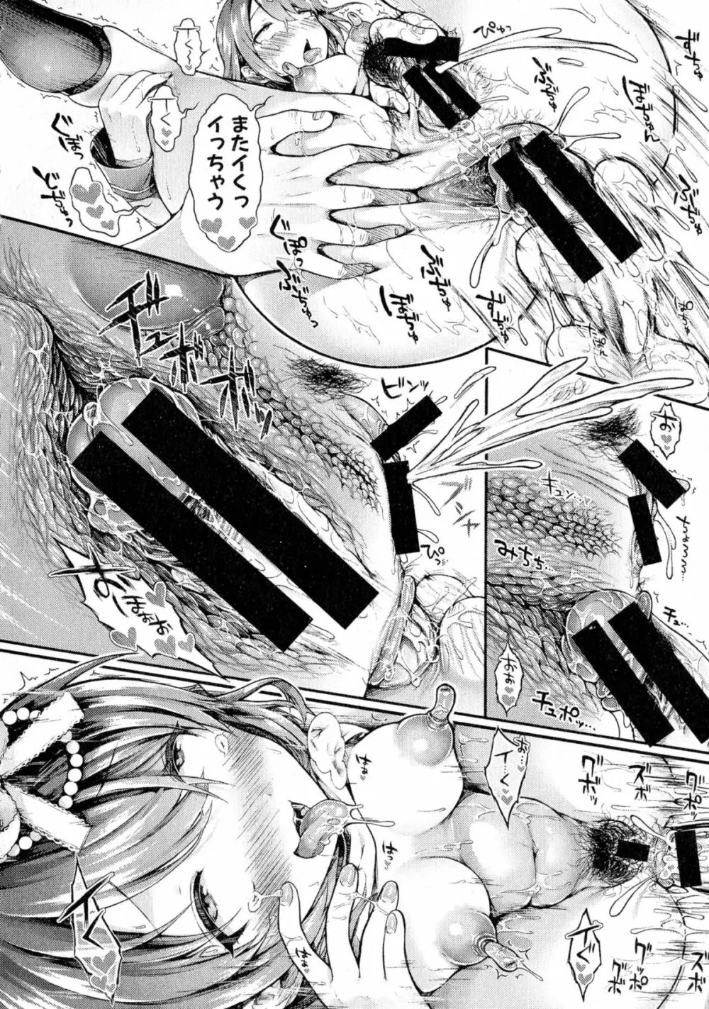 Comic Shingeki 2015-08 Ch. 1-3 67ページ