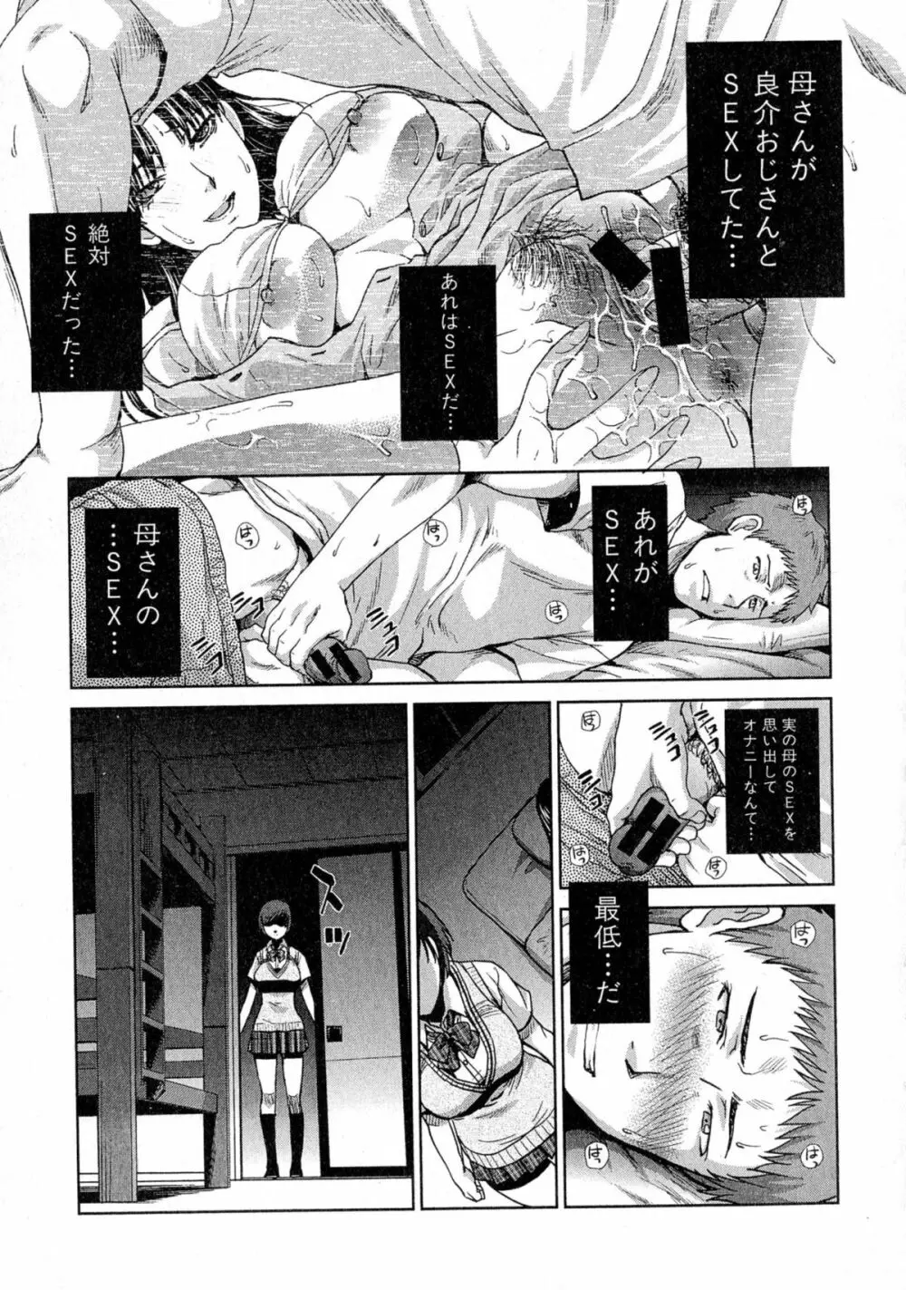 Comic Shingeki 2015-08 Ch. 1-3 84ページ
