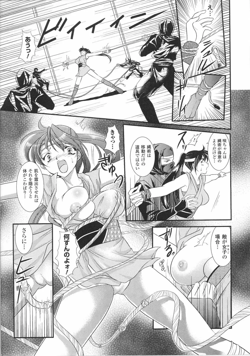 緊縛ヒロイン アンソロジーコミックス 28ページ