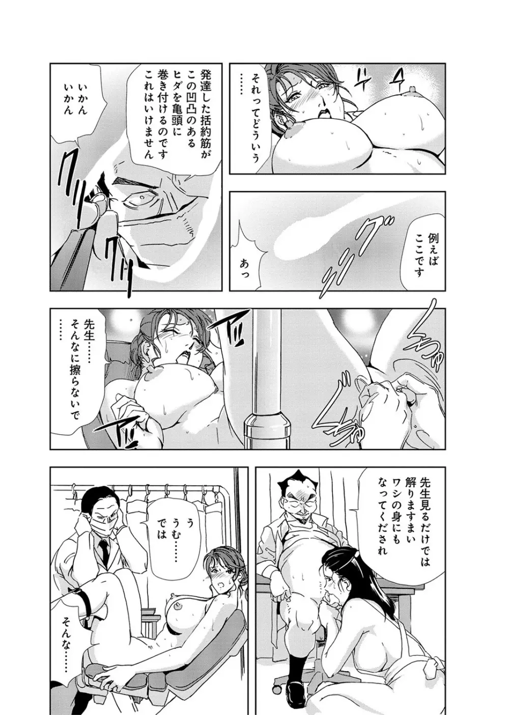 肉秘書・友紀子 3巻 93ページ