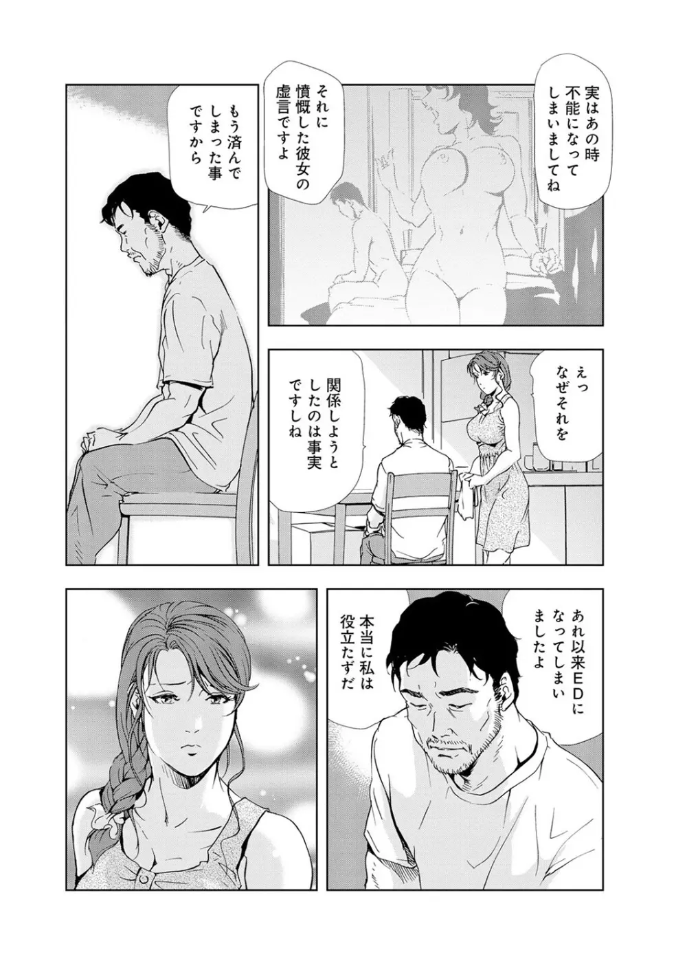 肉秘書・友紀子 5巻 13ページ