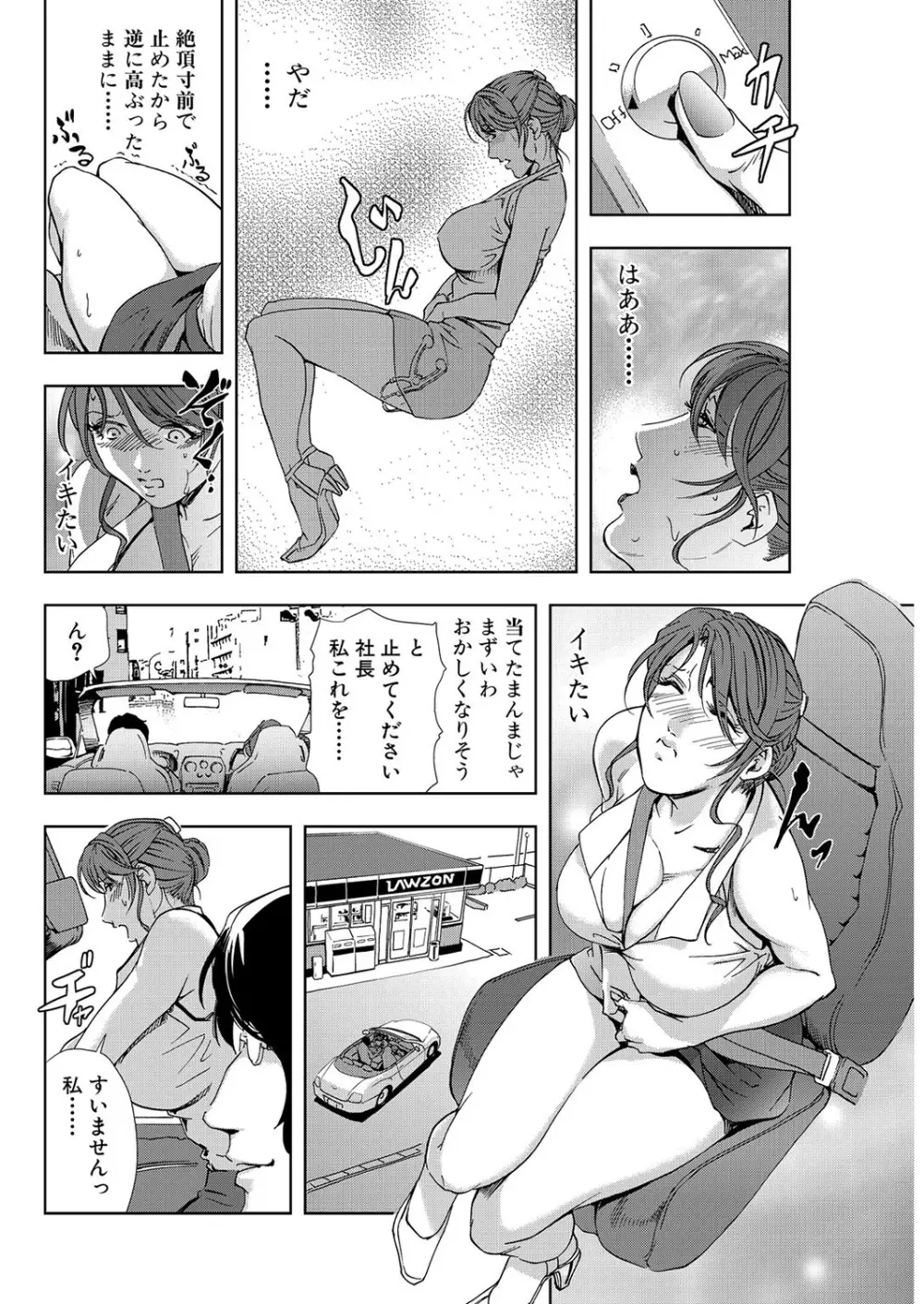 肉秘書・友紀子 7巻 36ページ