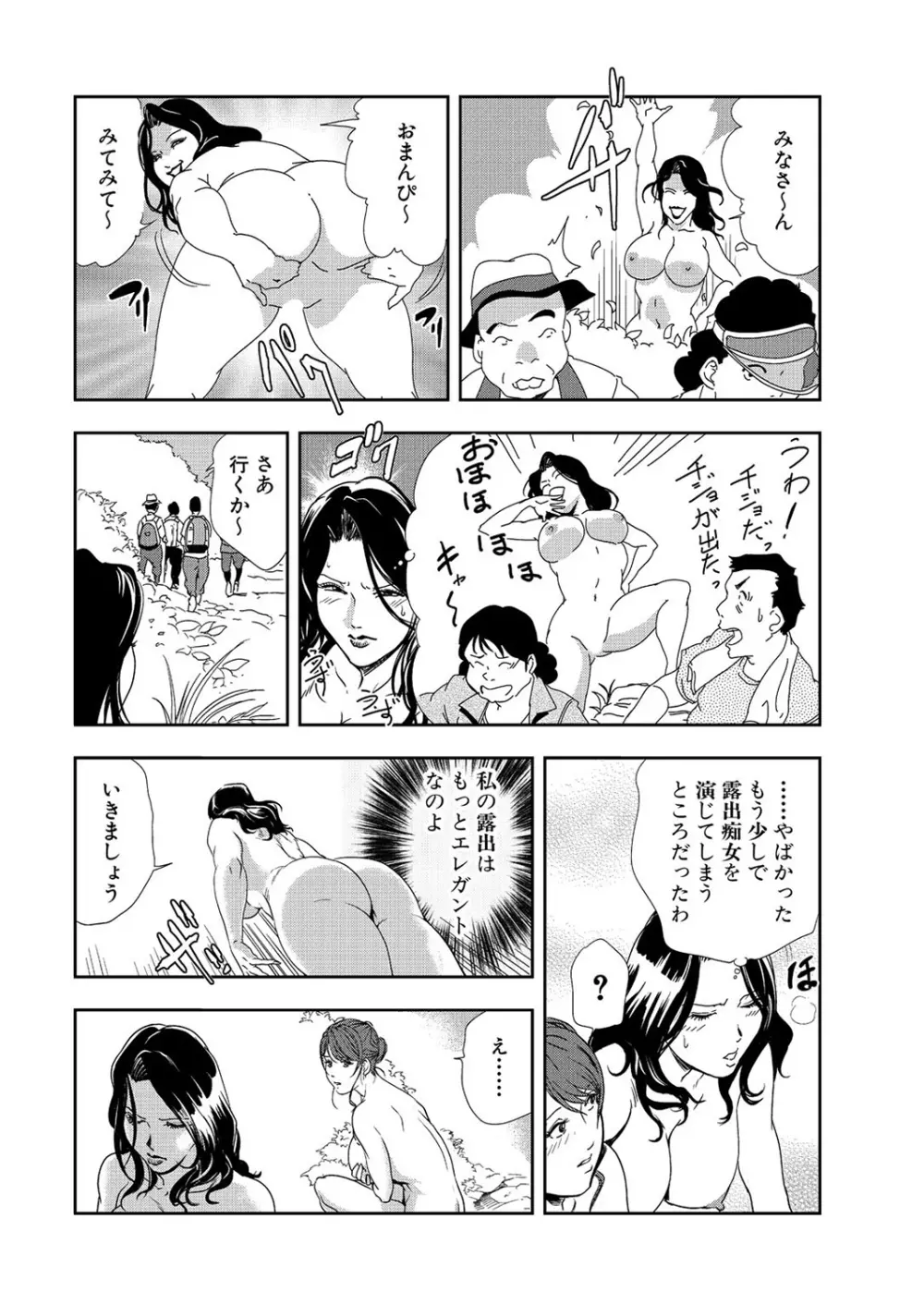 肉秘書・友紀子 8巻 14ページ