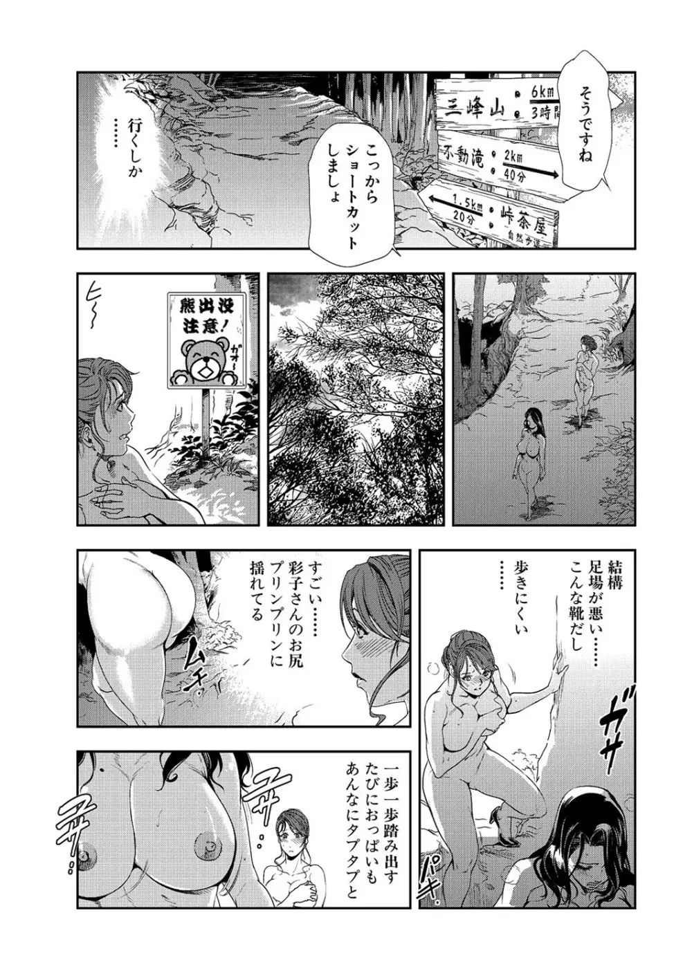 肉秘書・友紀子 8巻 15ページ