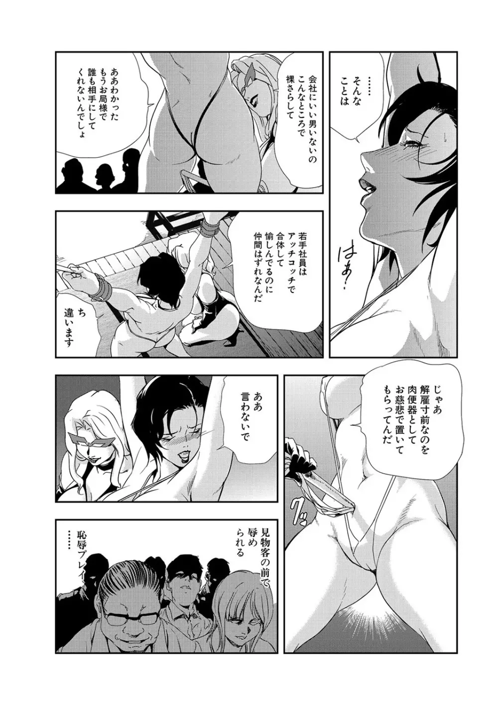 肉秘書・友紀子 9巻 13ページ