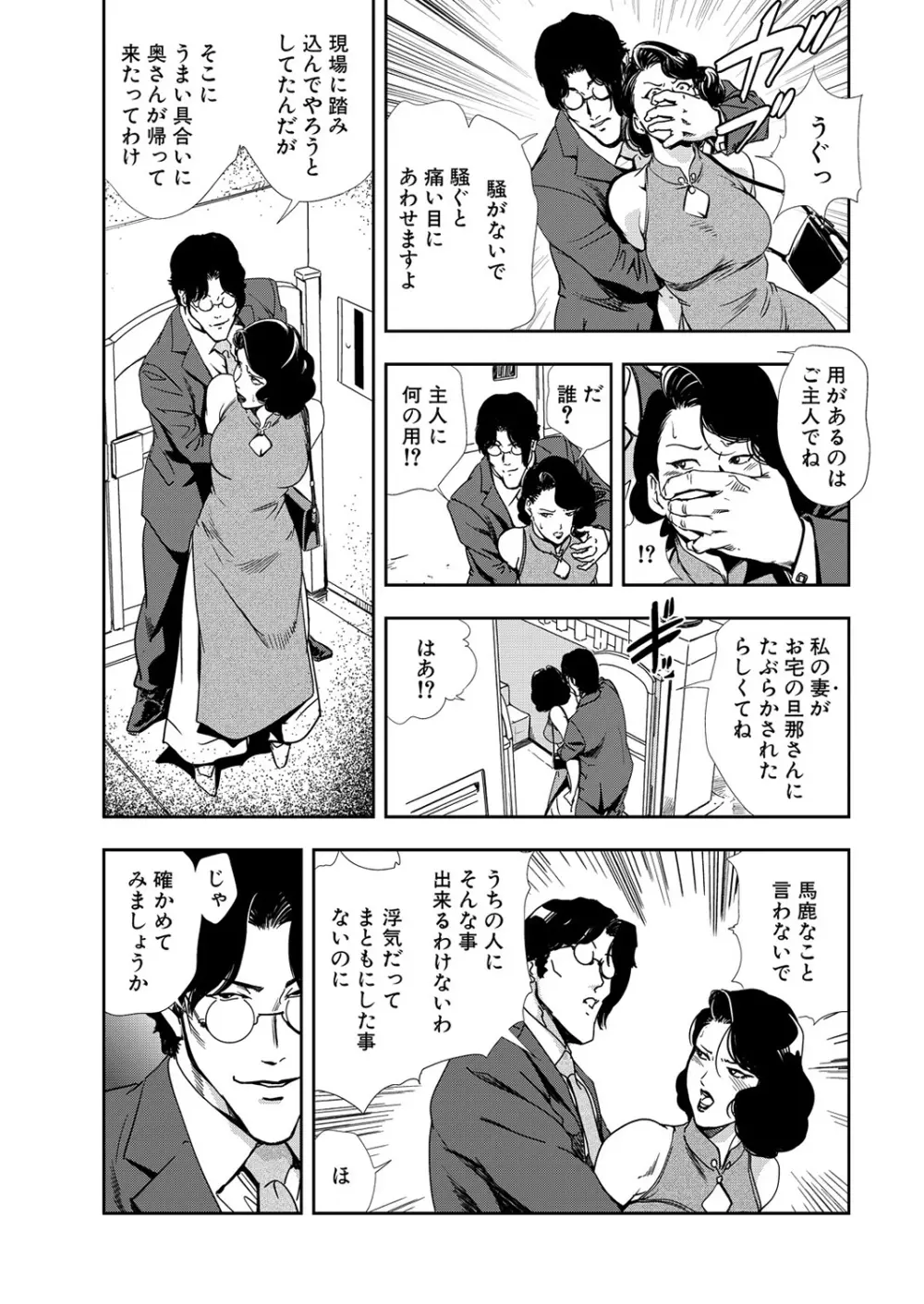 肉秘書・友紀子 11巻 15ページ
