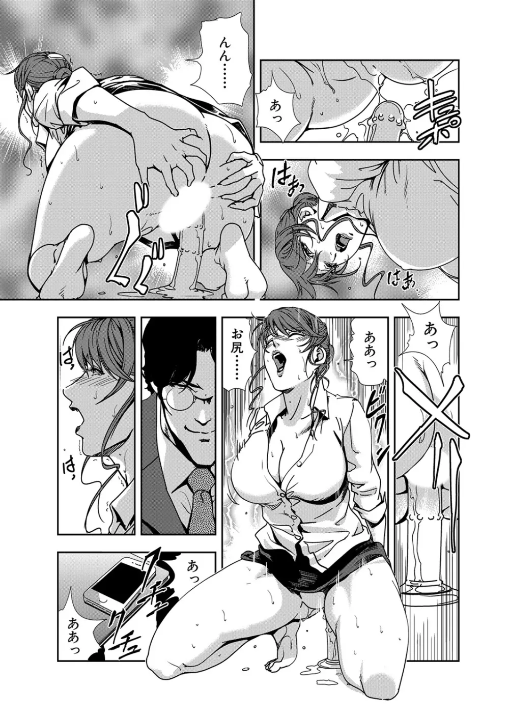 肉秘書・友紀子 11巻 55ページ