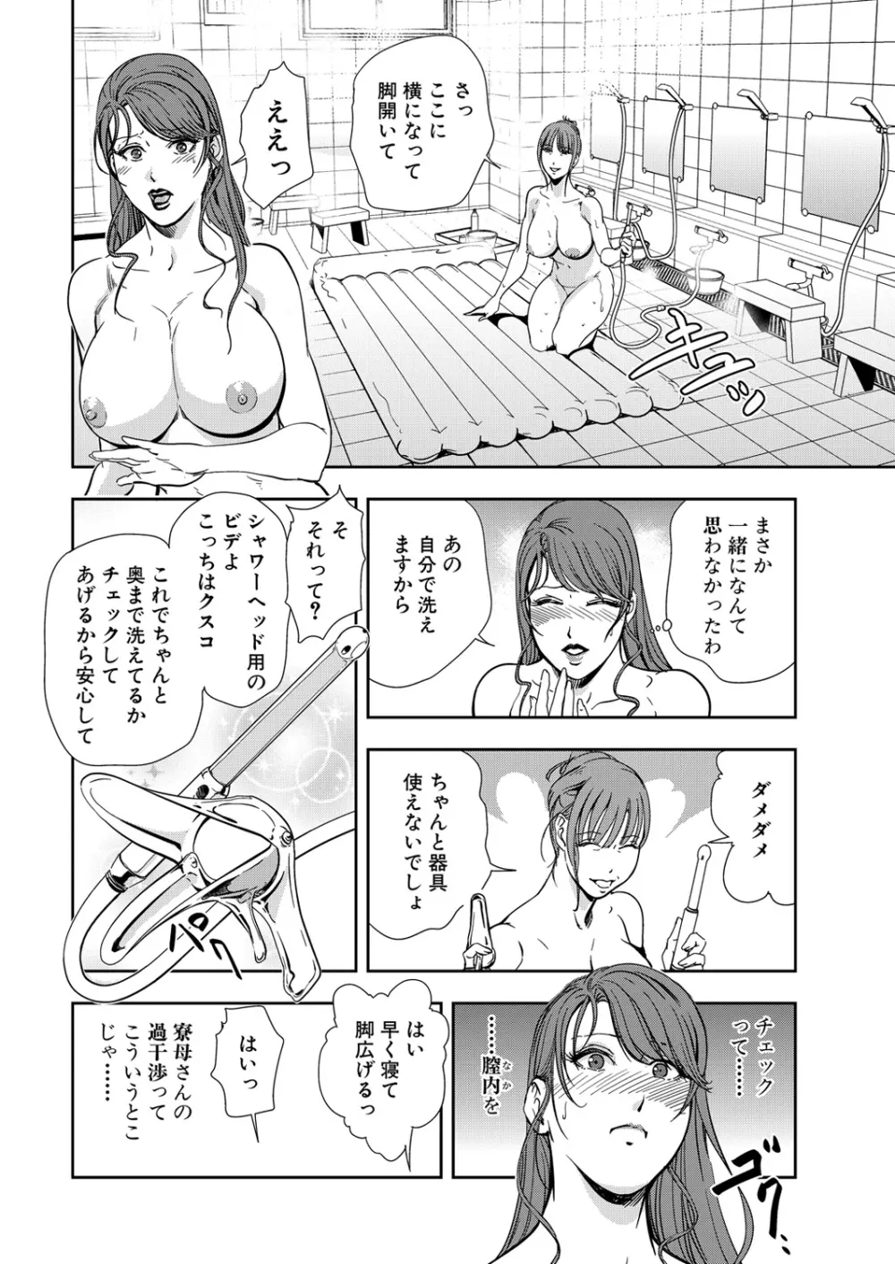 肉秘書・友紀子 13巻 14ページ