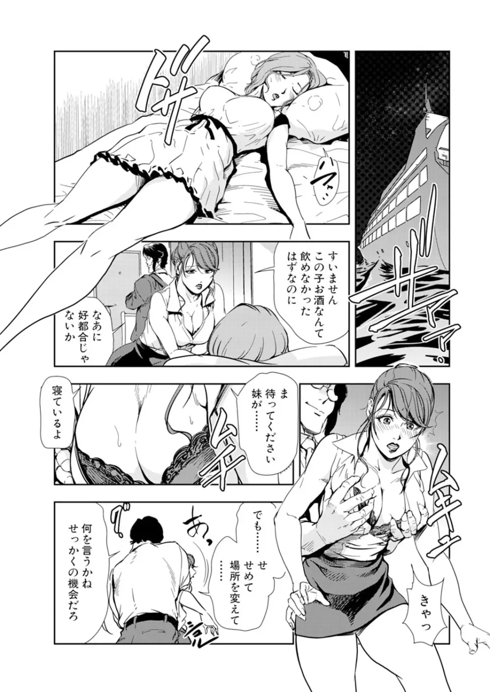 肉秘書・友紀子 14巻 13ページ