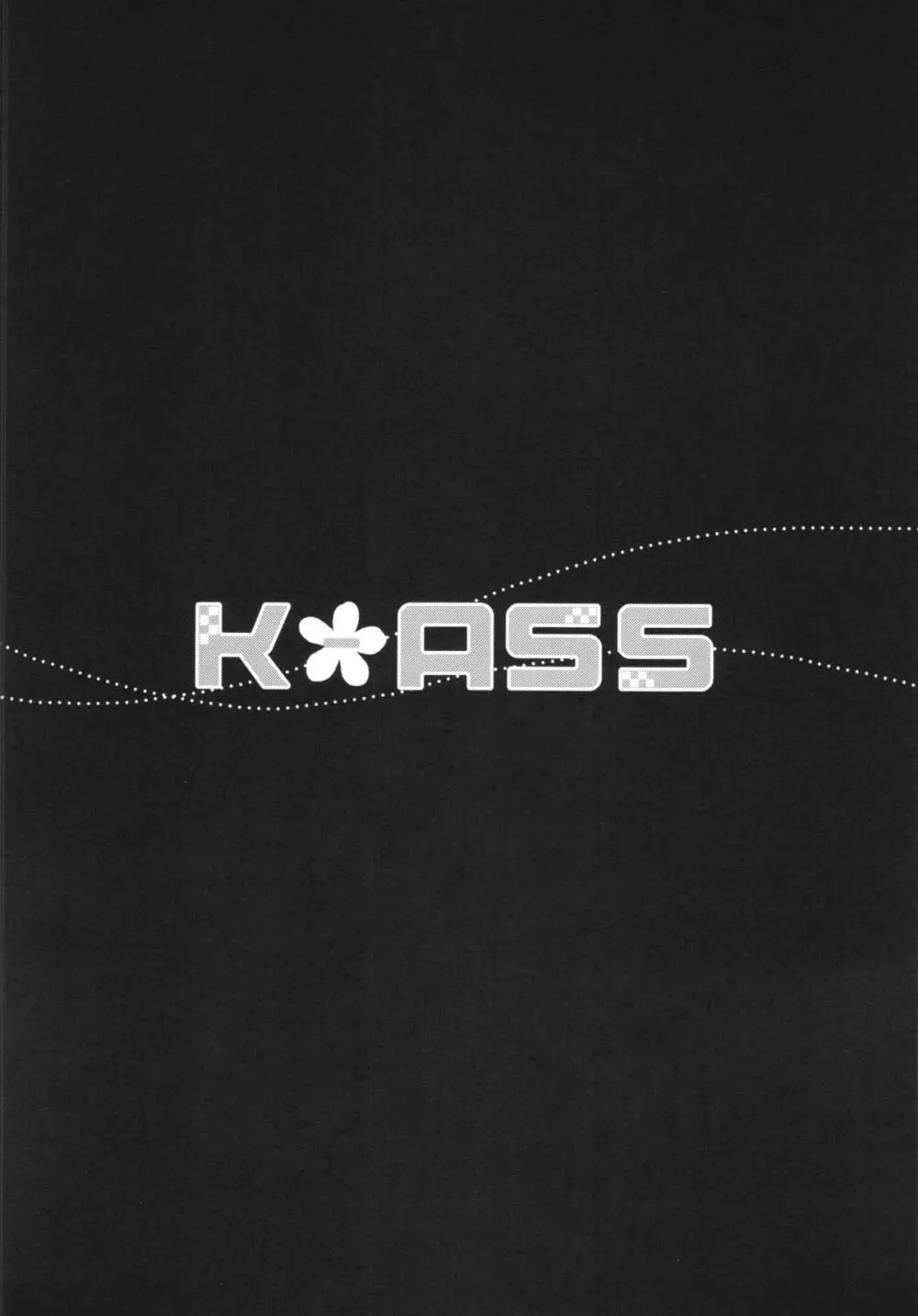 K-ASS 4ページ
