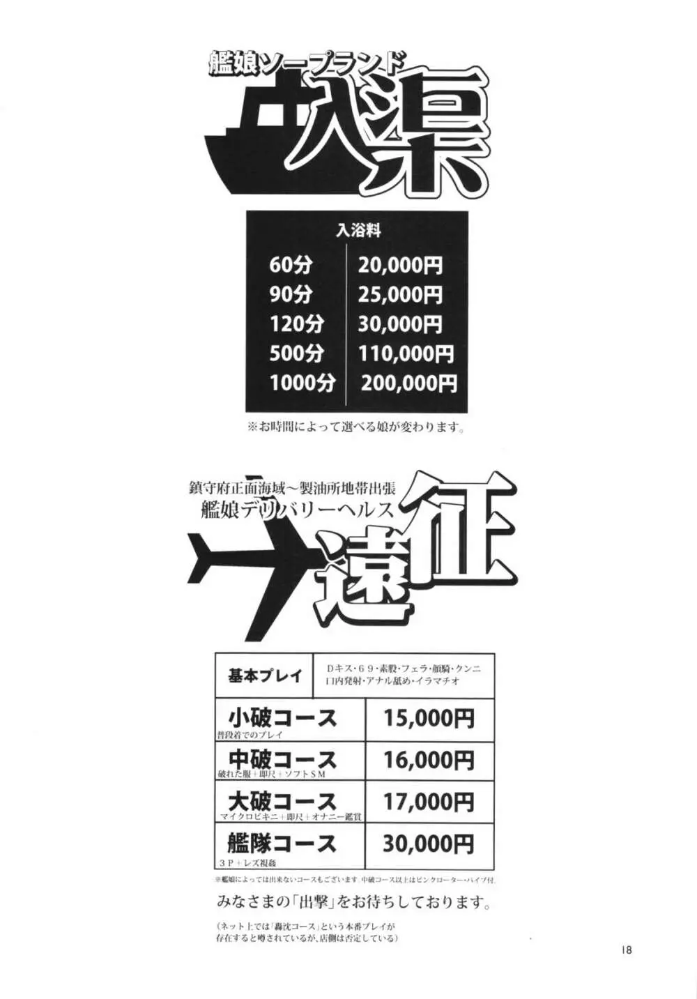 再録これくしょん 18ページ