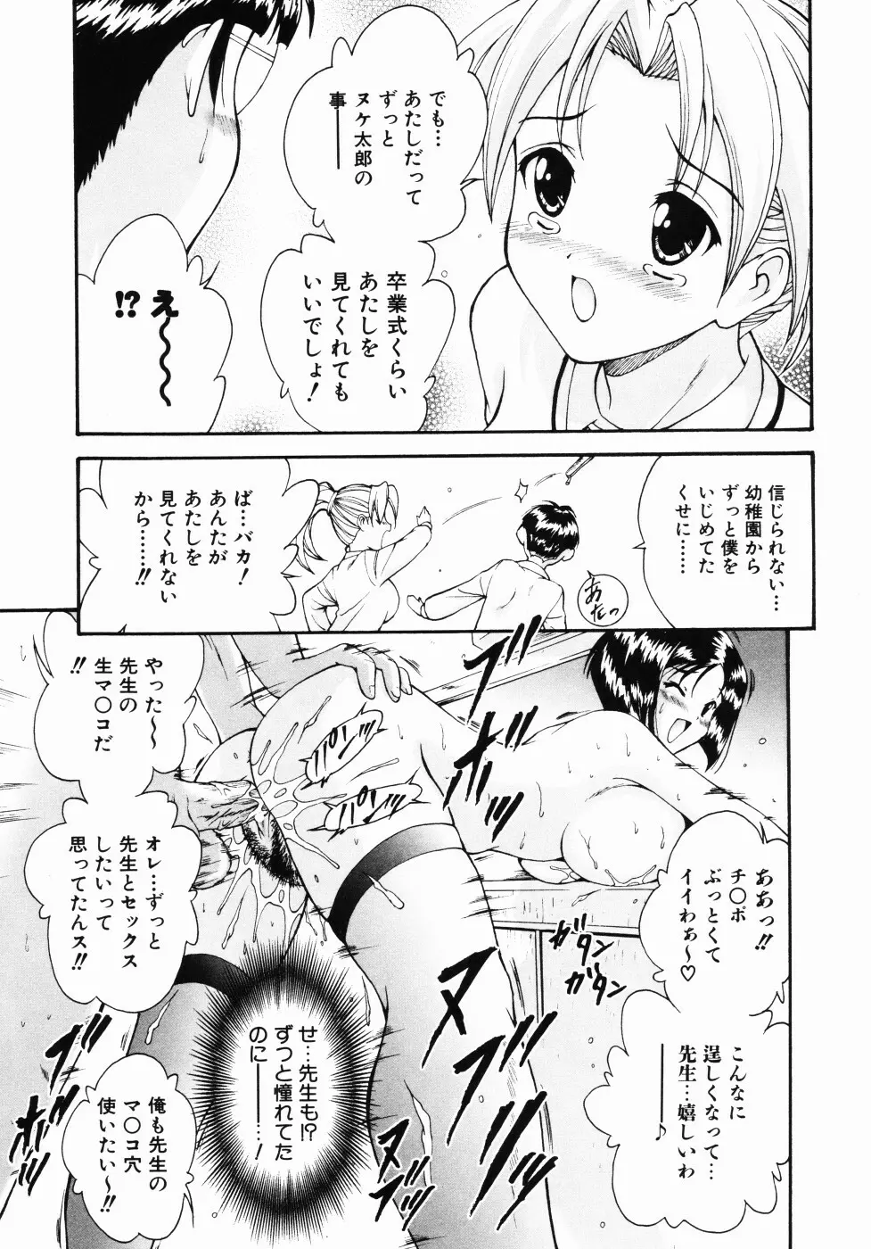 大凶女神 114ページ