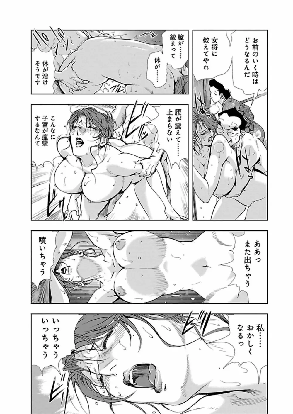 肉秘書・友紀子 II 23ページ