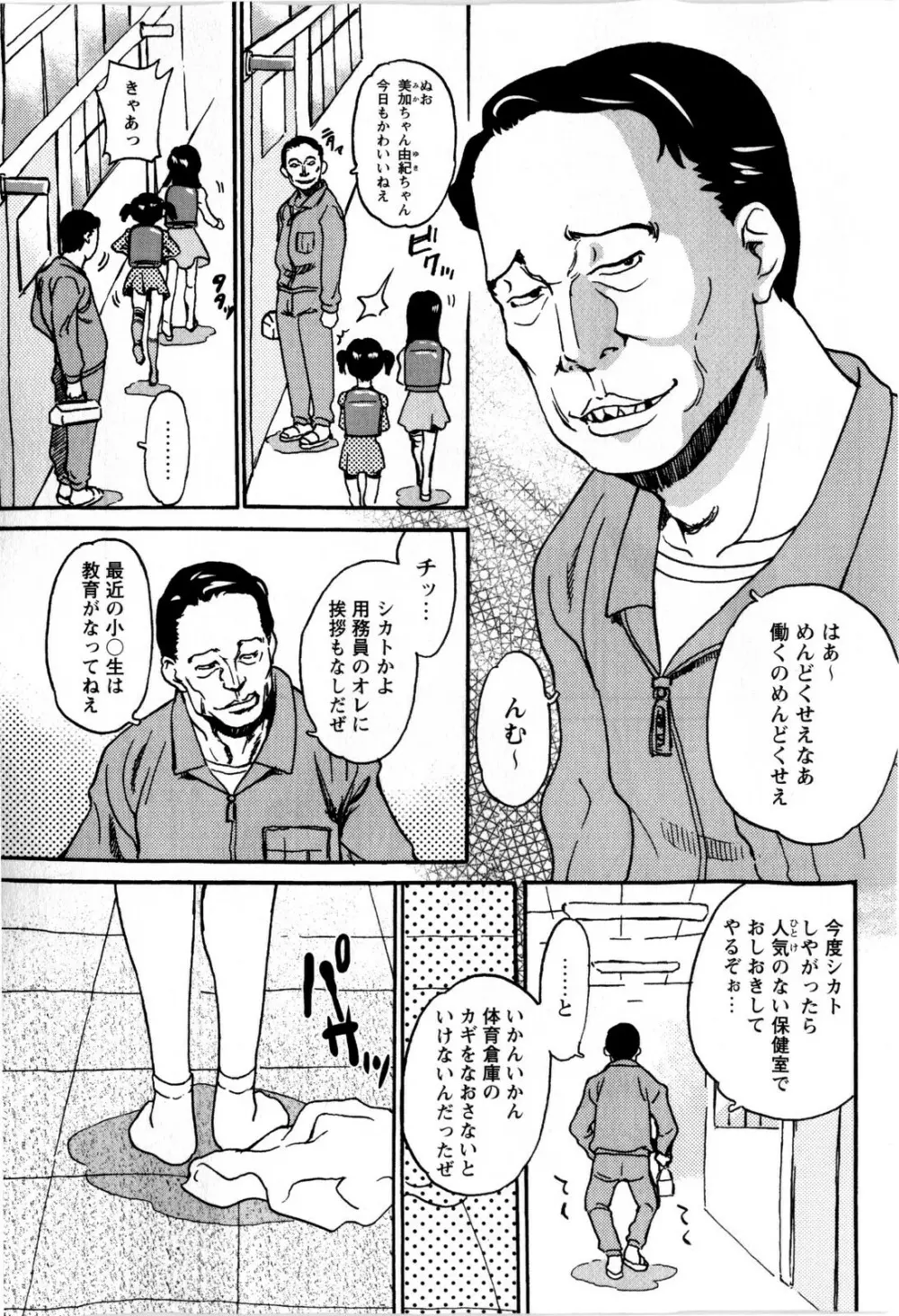 コミック・マショウ 2009年3月号 165ページ
