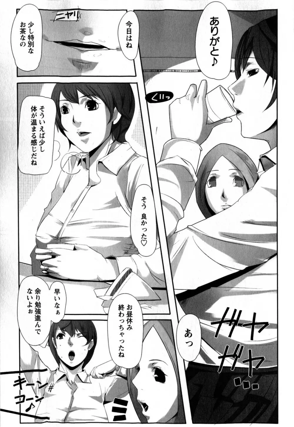 コミック・マショウ 2009年3月号 199ページ