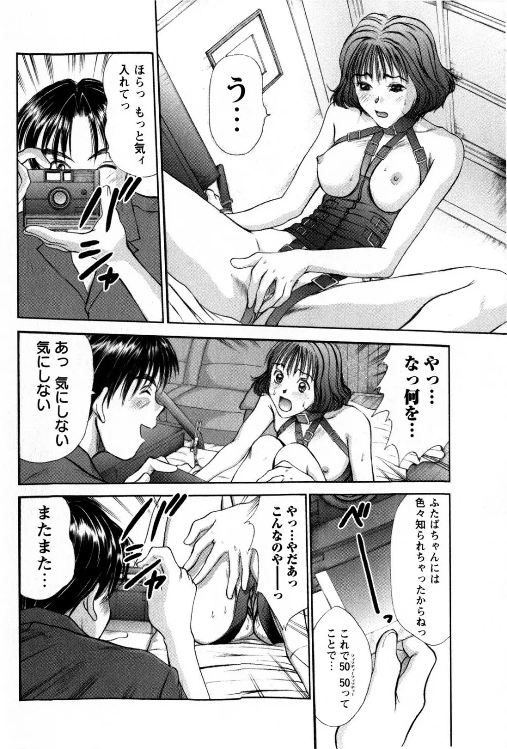 コミック・マショウ 2009年1月号 68ページ