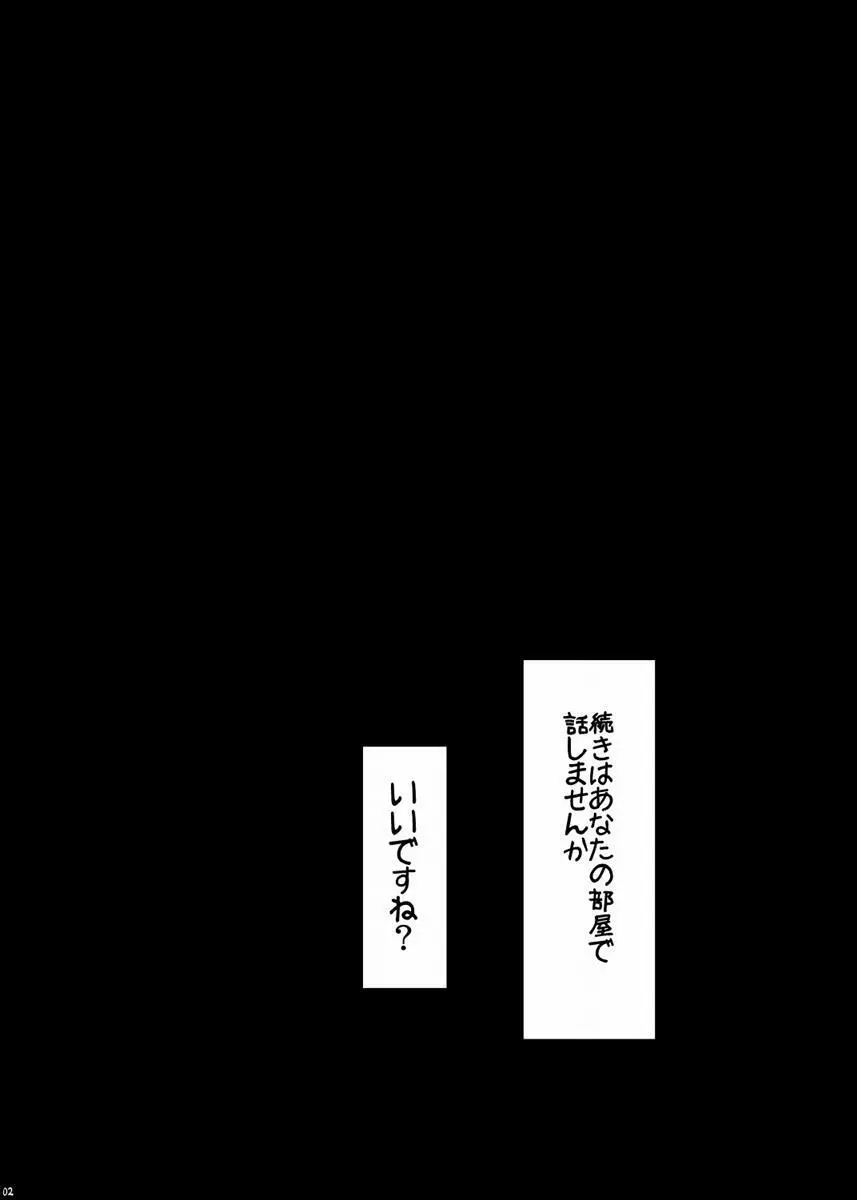 くまのさんがひどいことになるエロほん 3ページ