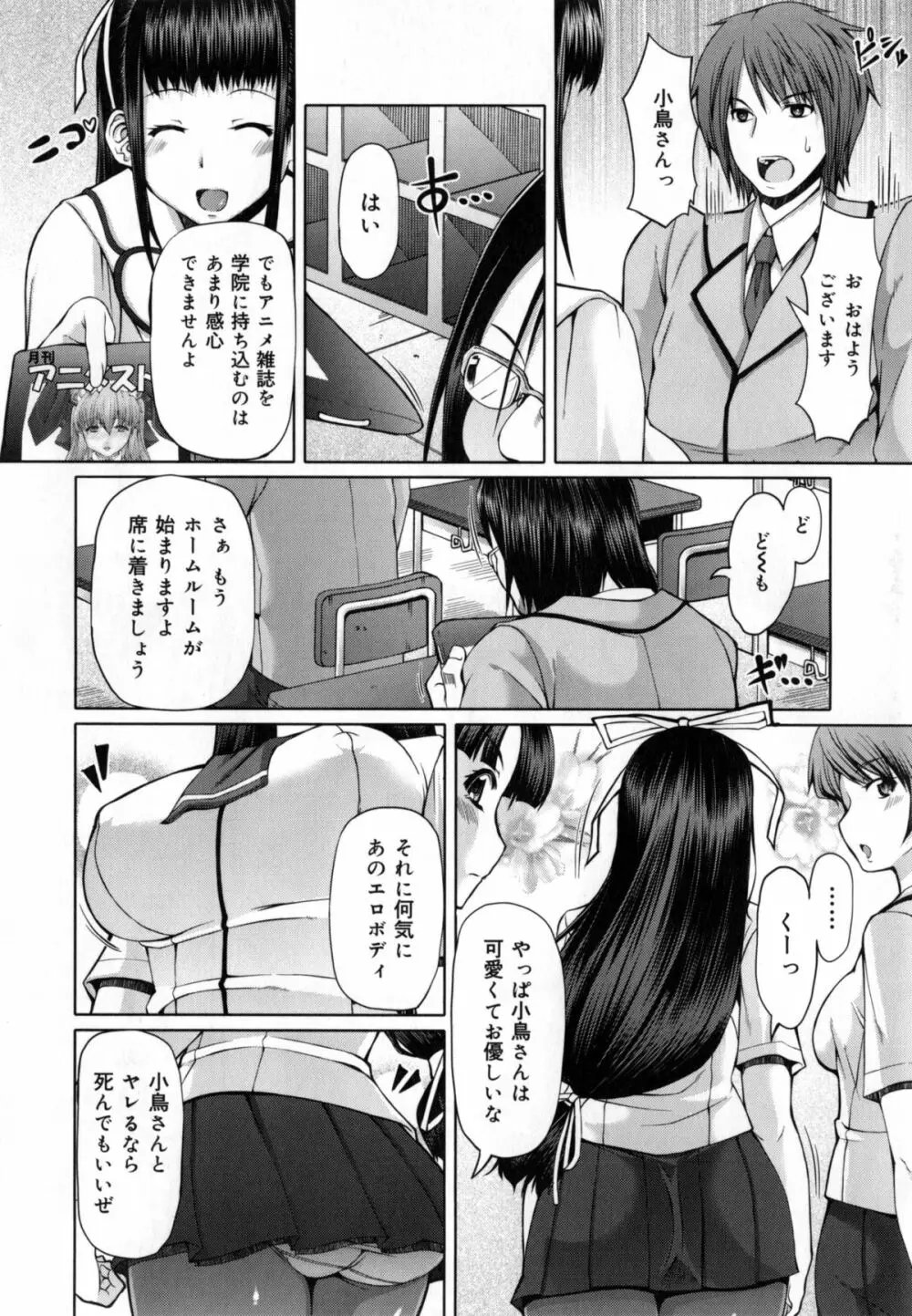 籠姫ノ淫欲 + とらのあな購入特典4Pリーフレット 31ページ