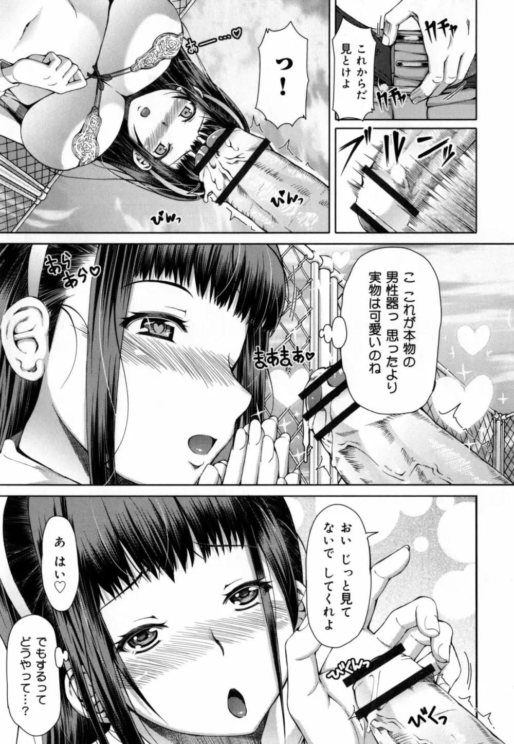 籠姫ノ淫欲 + とらのあな購入特典4Pリーフレット 64ページ