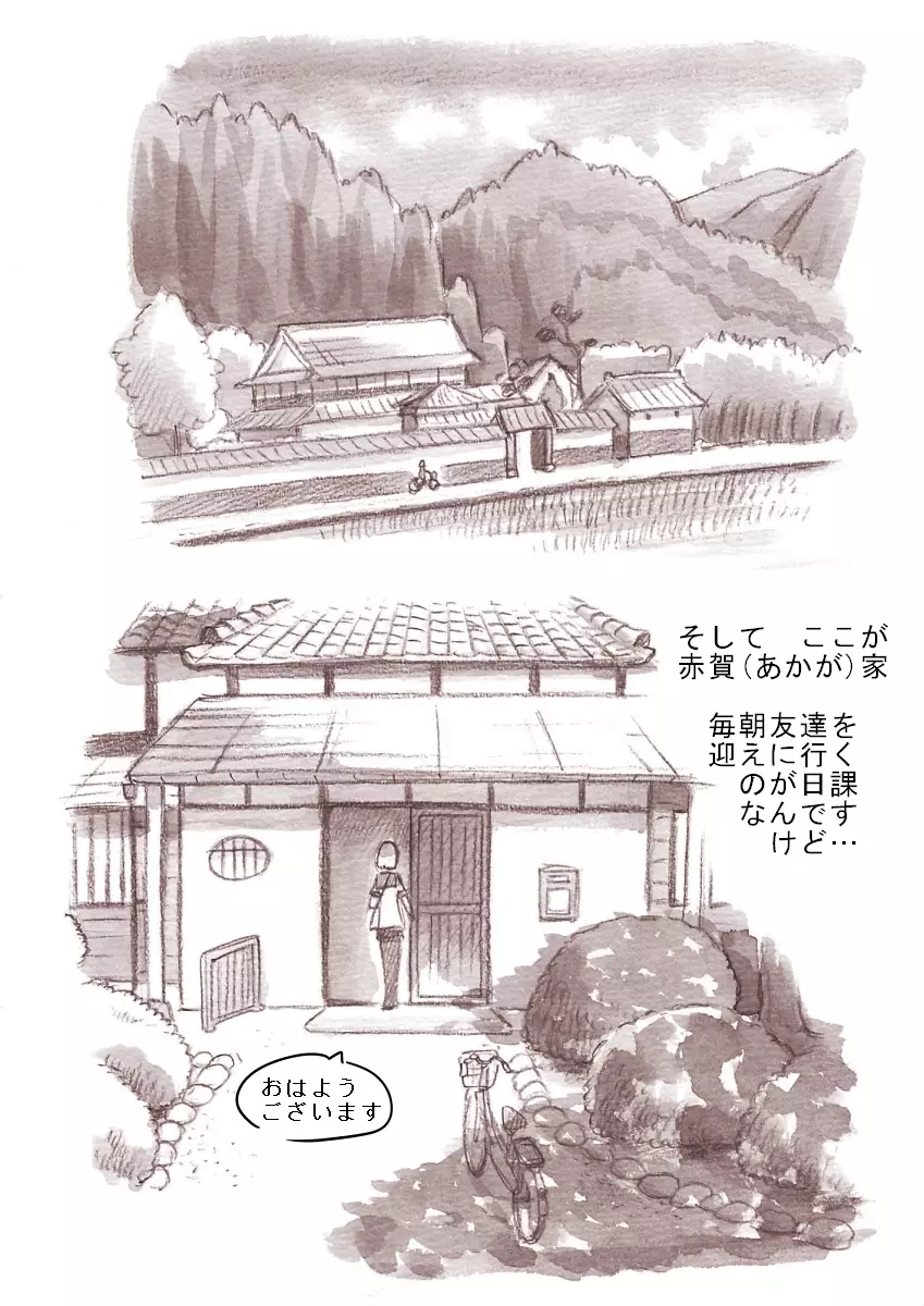 『ふたなり童貞LESSON』のお知らせ 4ページ
