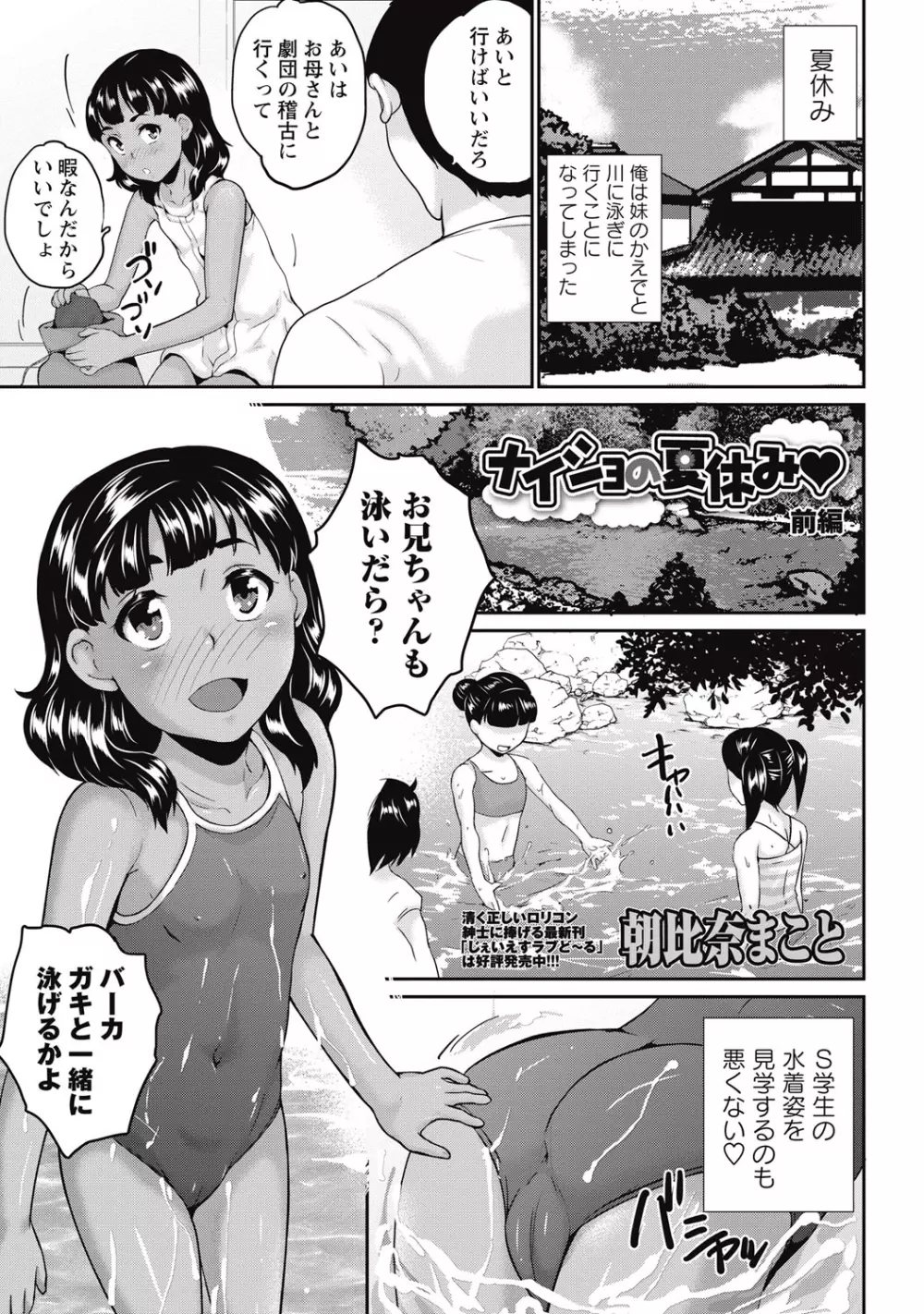 コミック・マショウ 2015年9月号 262ページ