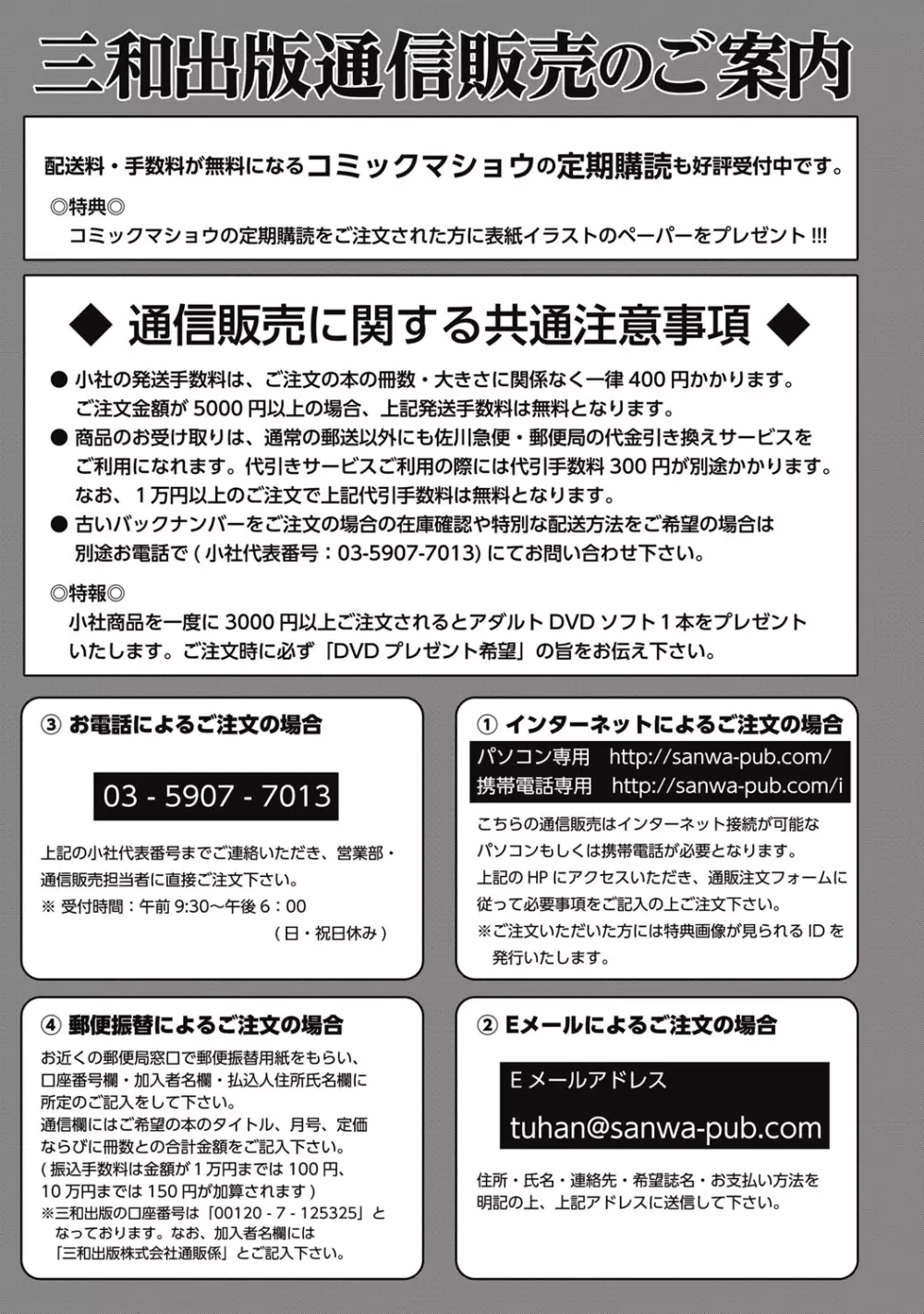 コミック・マショウ 2015年9月号 286ページ