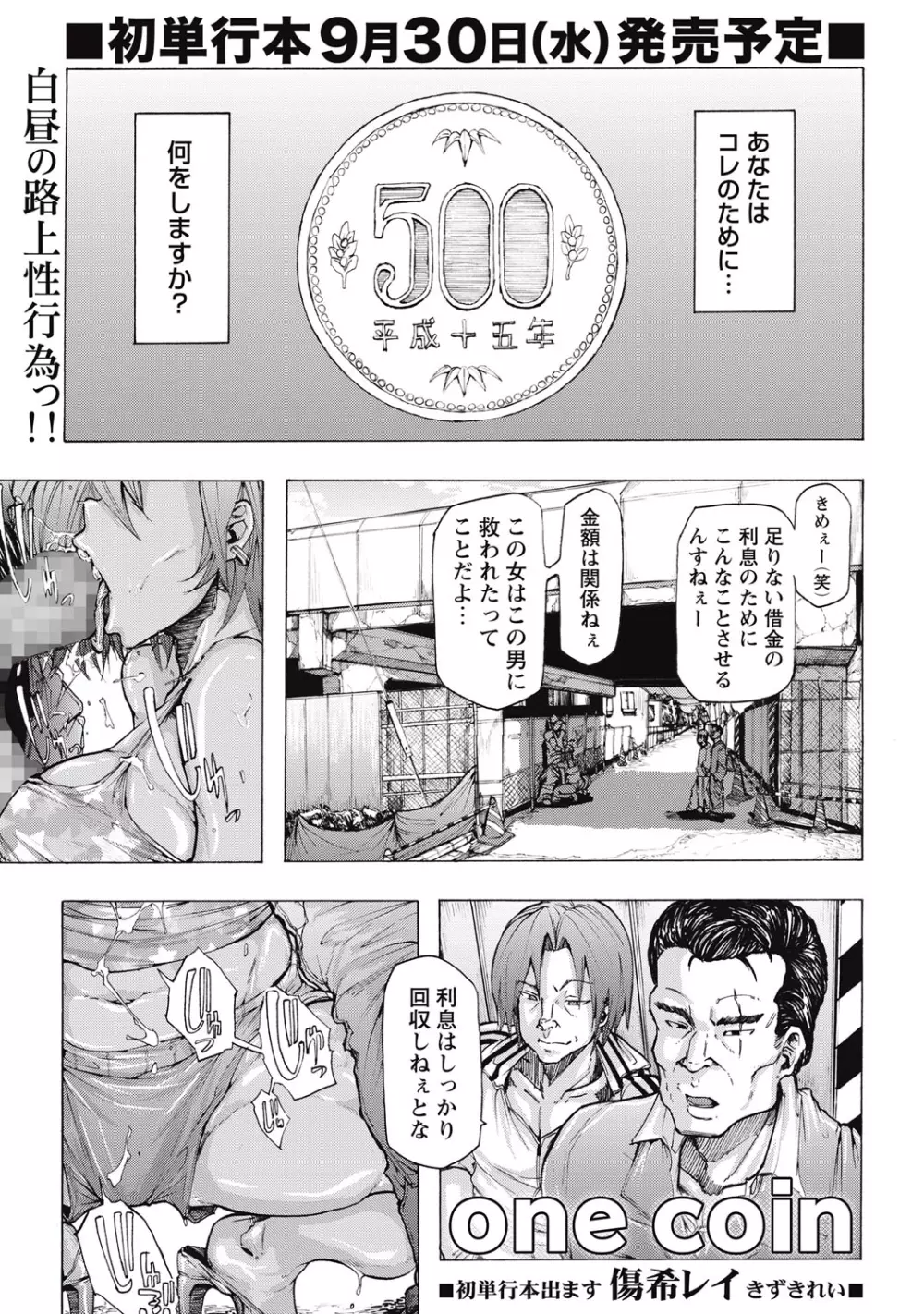コミック・マショウ 2015年9月号 88ページ