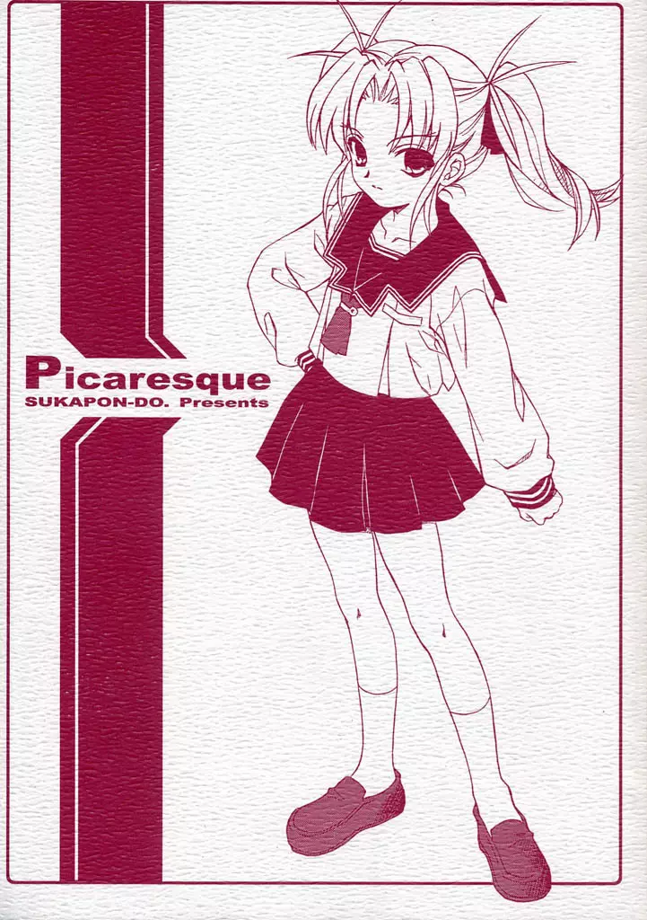 Picaresque 1ページ