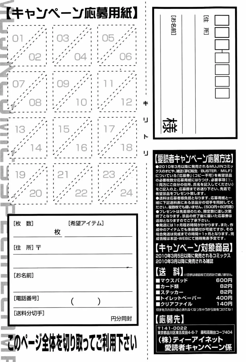 コミックミルフ 2015年8月号 Vol.25 151ページ