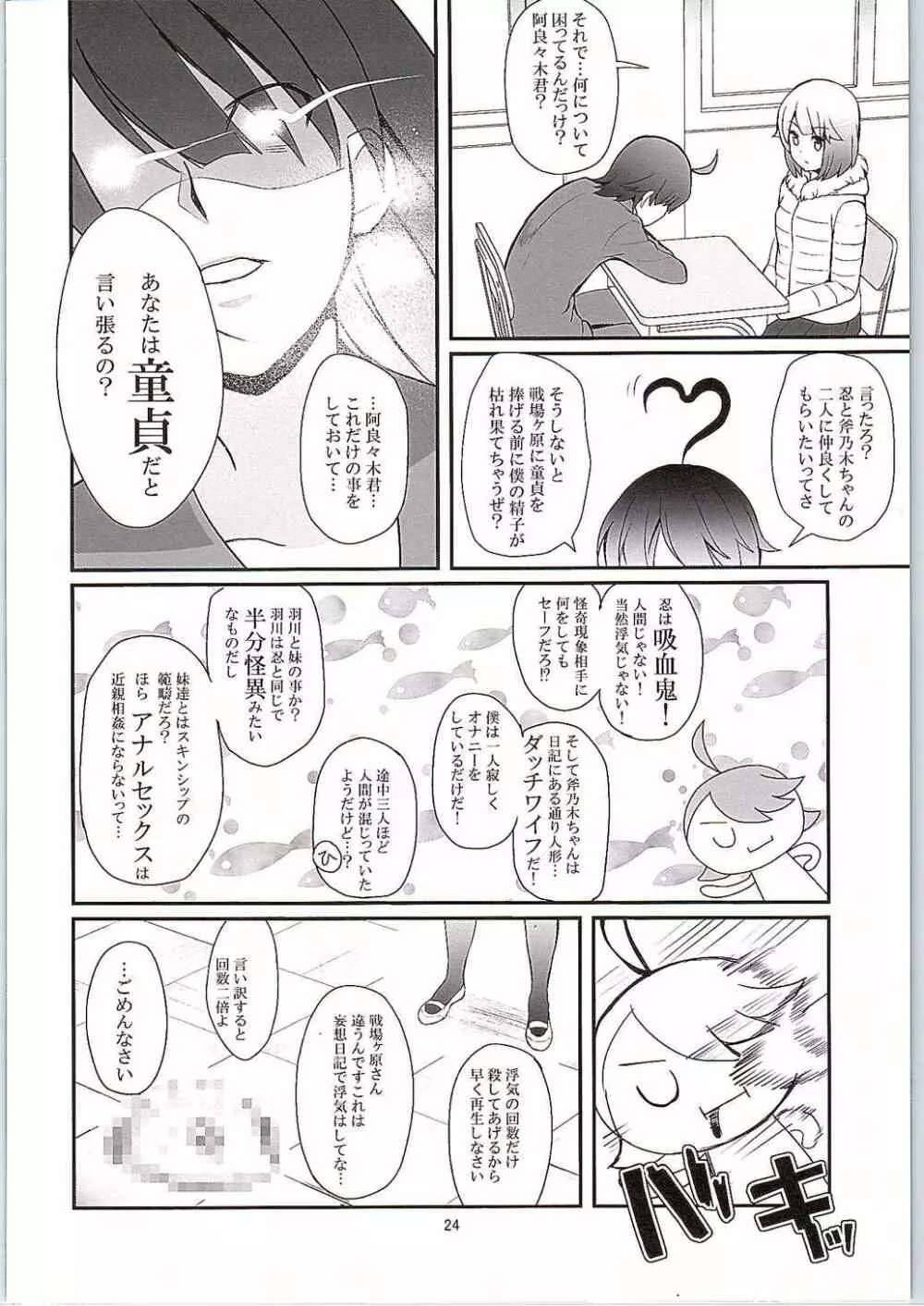 パチ物語 Part10 こよみダイアリー 23ページ