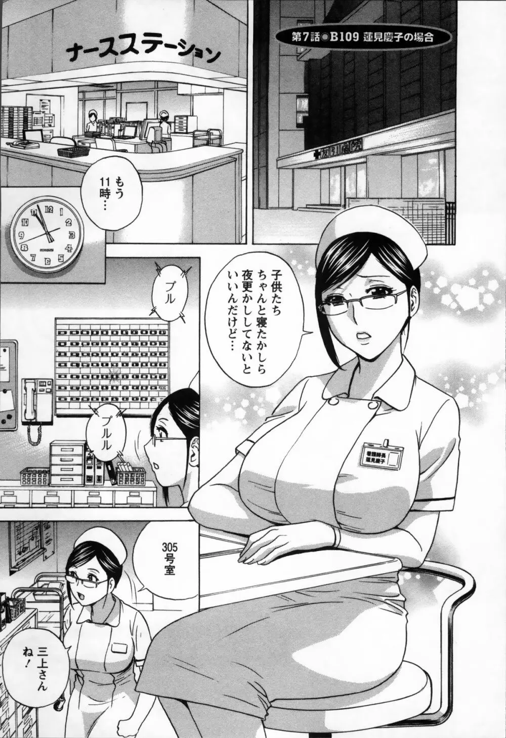 乳感❤マダム 123ページ