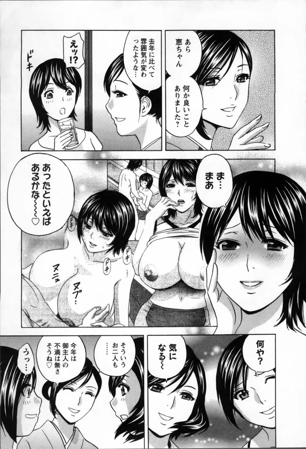 乳感❤マダム 163ページ