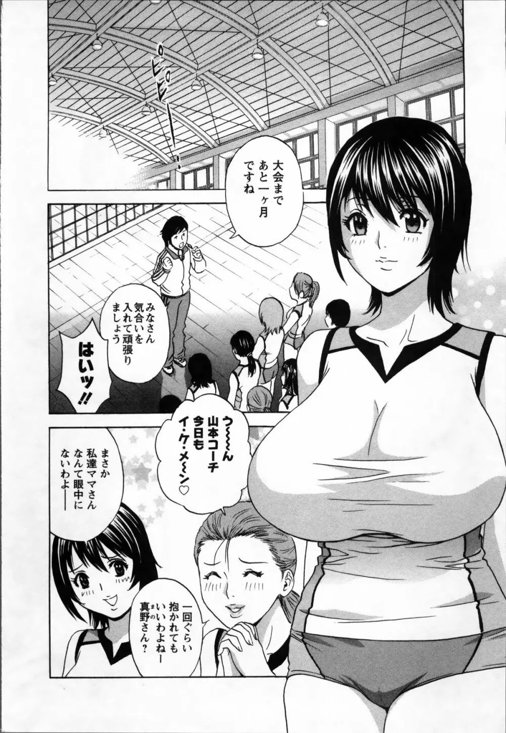 乳感❤マダム 28ページ