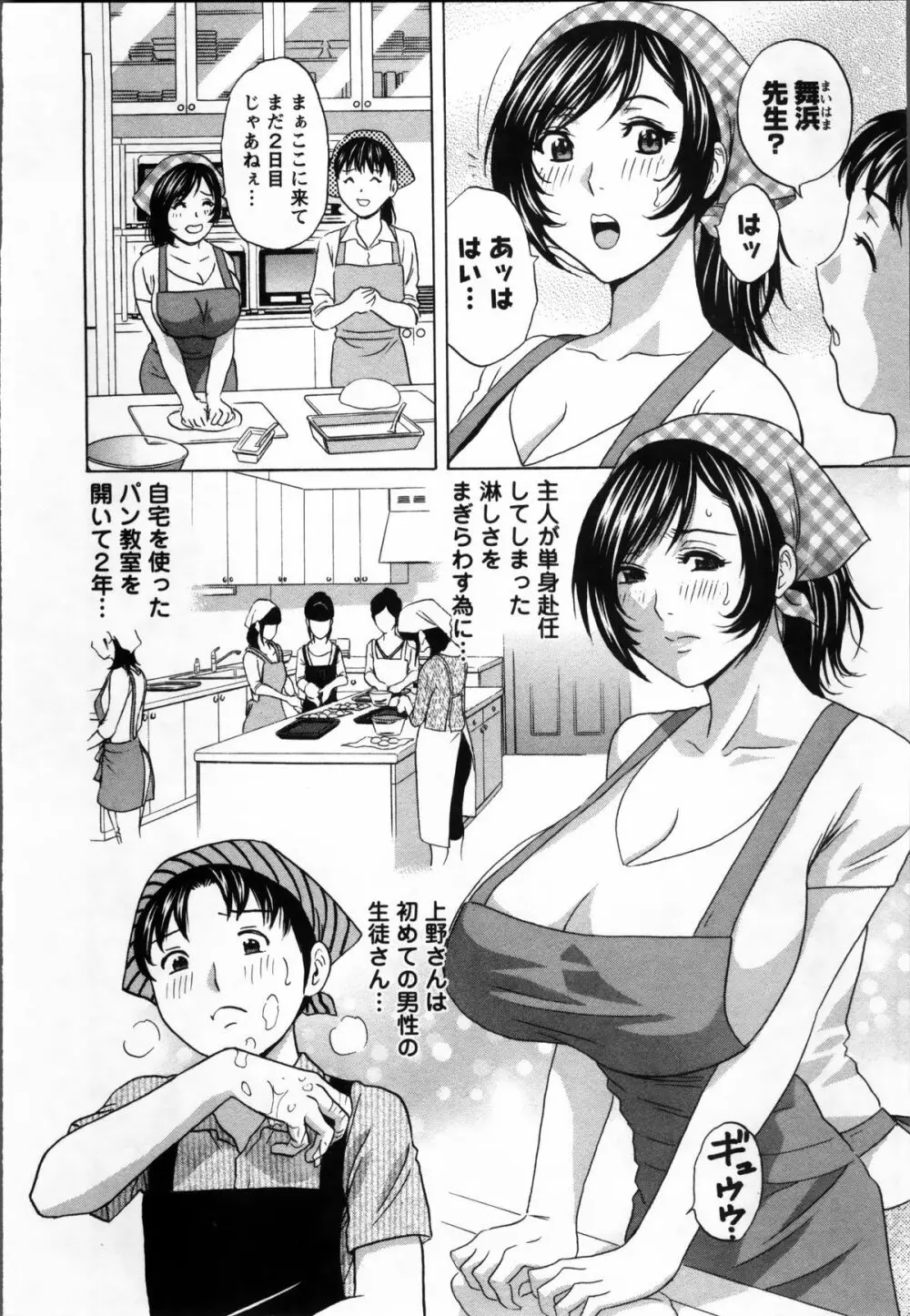 乳感❤マダム 70ページ