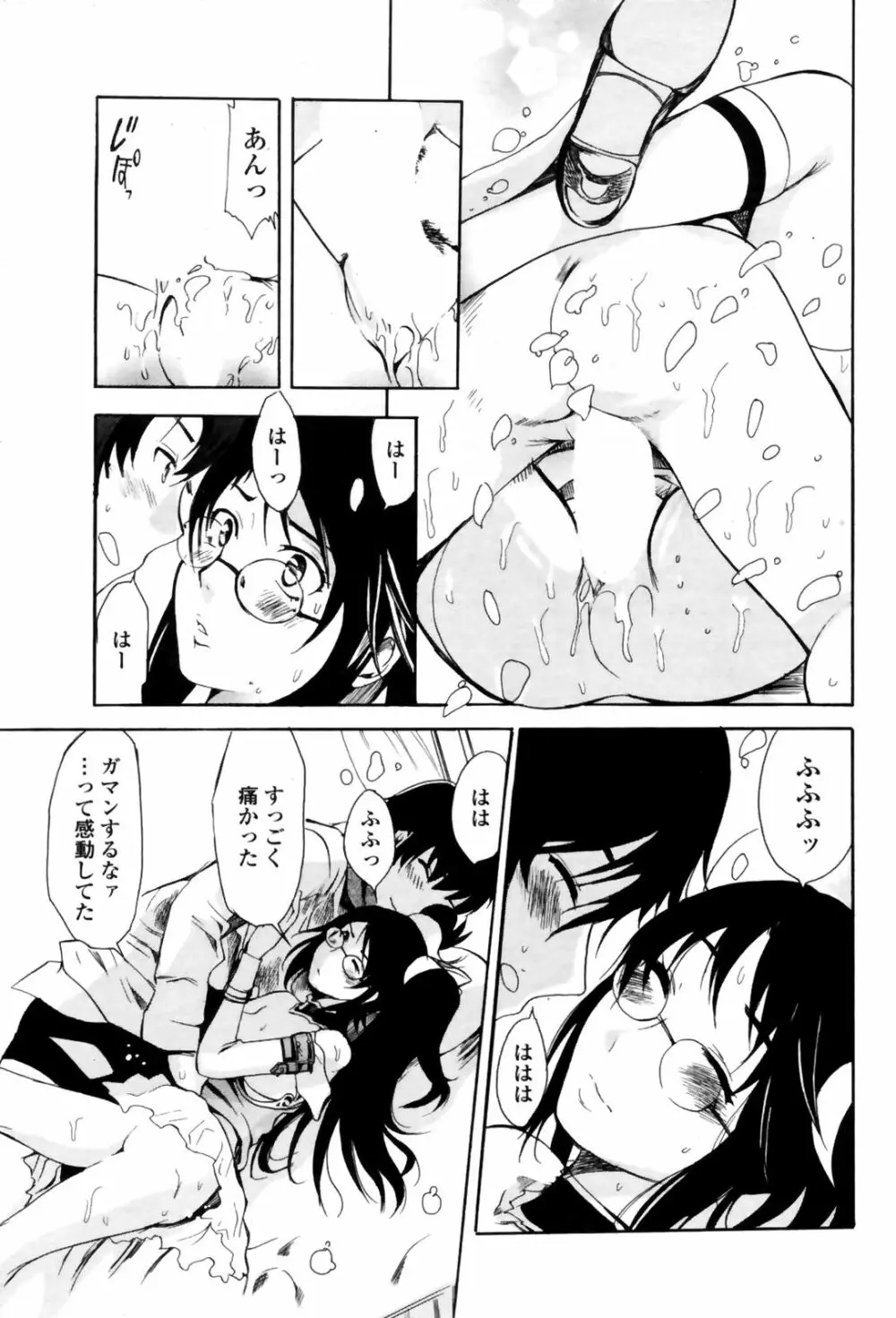 COMIC Penguin Club Sanzokuban 2009-02 85ページ