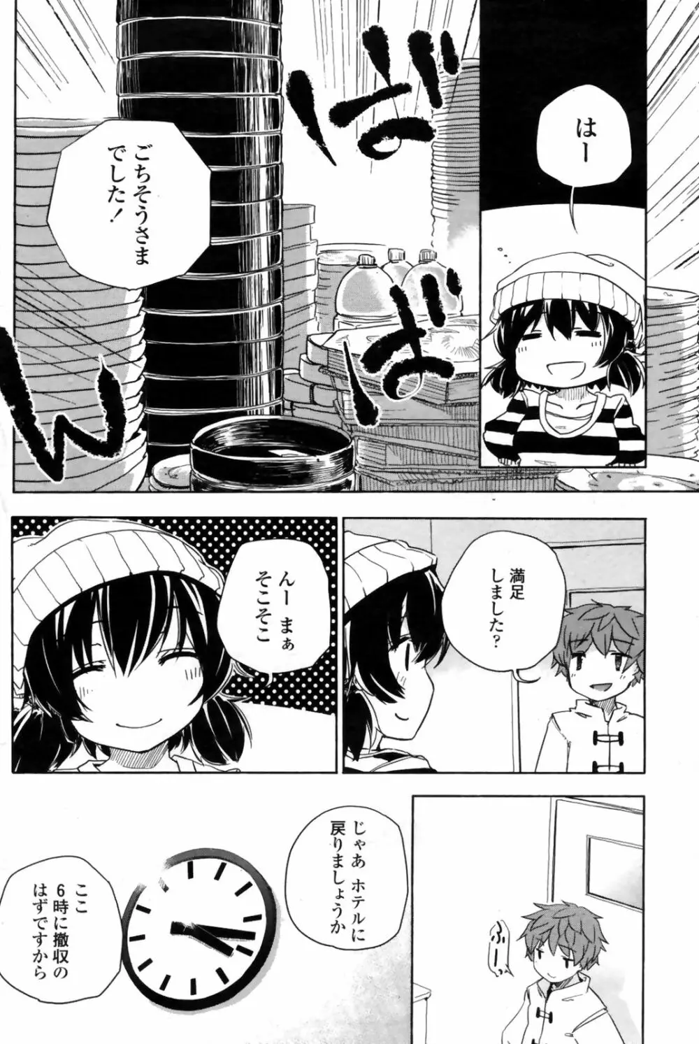 COMIC Penguin Club Sanzokuban 2009-01 126ページ