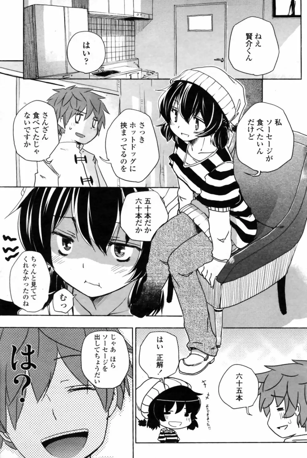 COMIC Penguin Club Sanzokuban 2009-01 127ページ