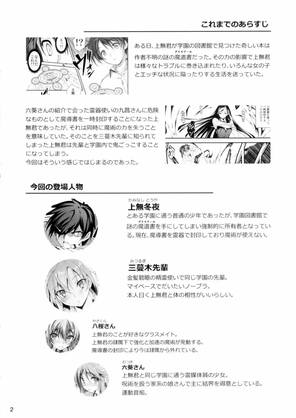 恋姦7 4ページ