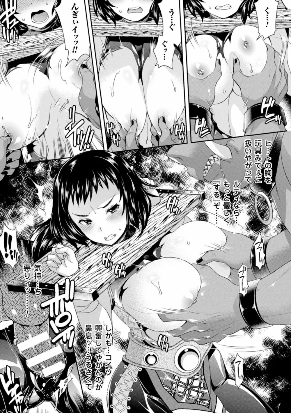 二次元コミックマガジン ギロチン拘束で強淫セックス処刑!Vol.1 13ページ