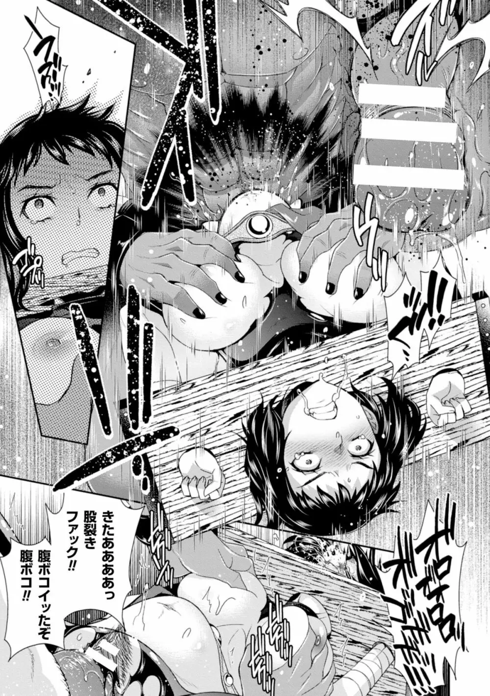 二次元コミックマガジン ギロチン拘束で強淫セックス処刑!Vol.1 15ページ